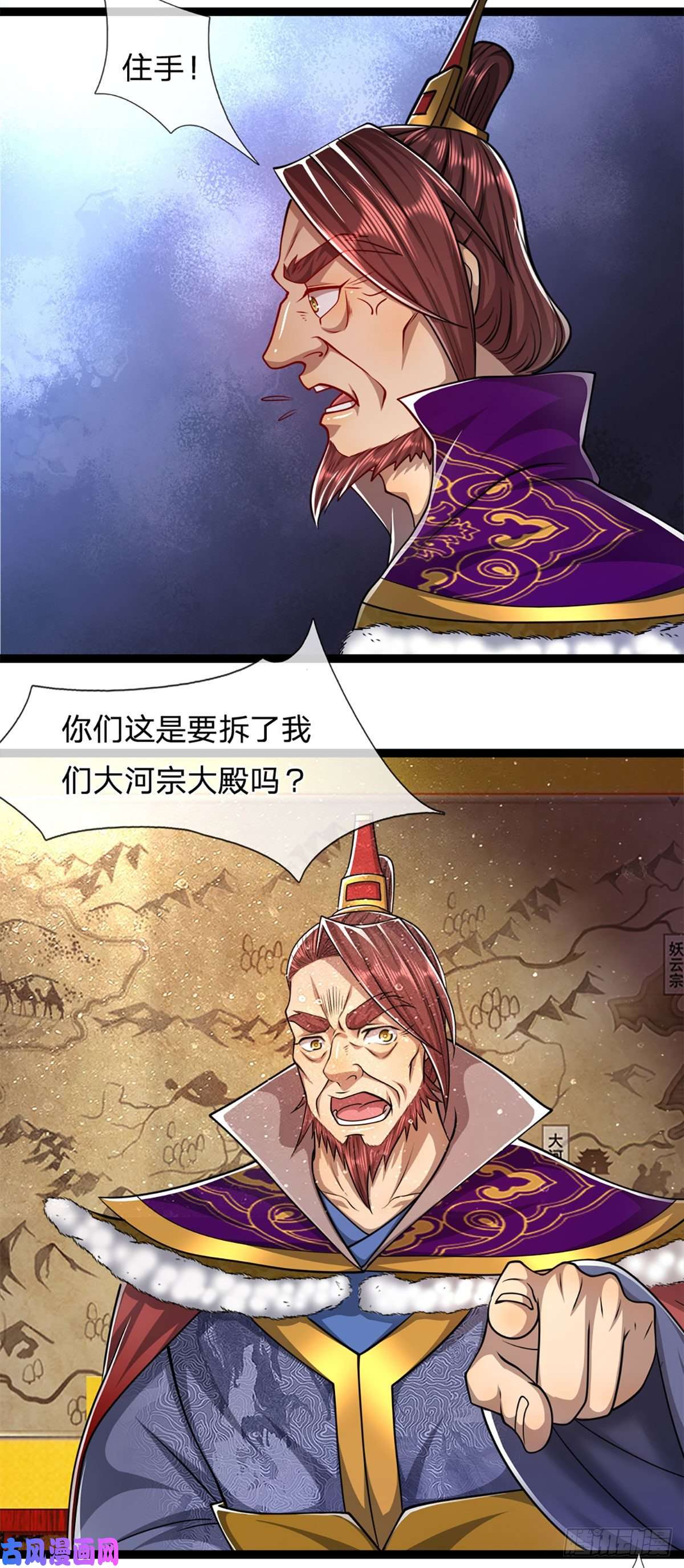 被困百万年：弟子遍布诸天万界第84话 奇耻大辱，罪无可赦