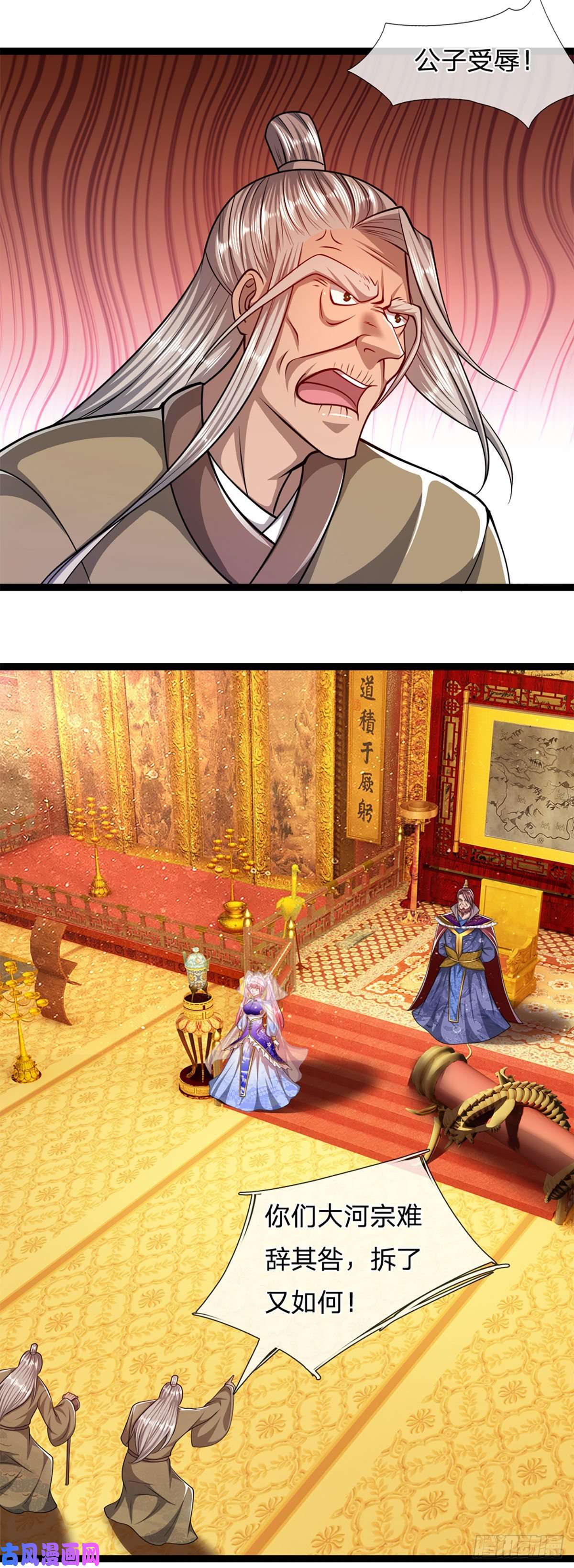 被困百万年：弟子遍布诸天万界第84话 奇耻大辱，罪无可赦