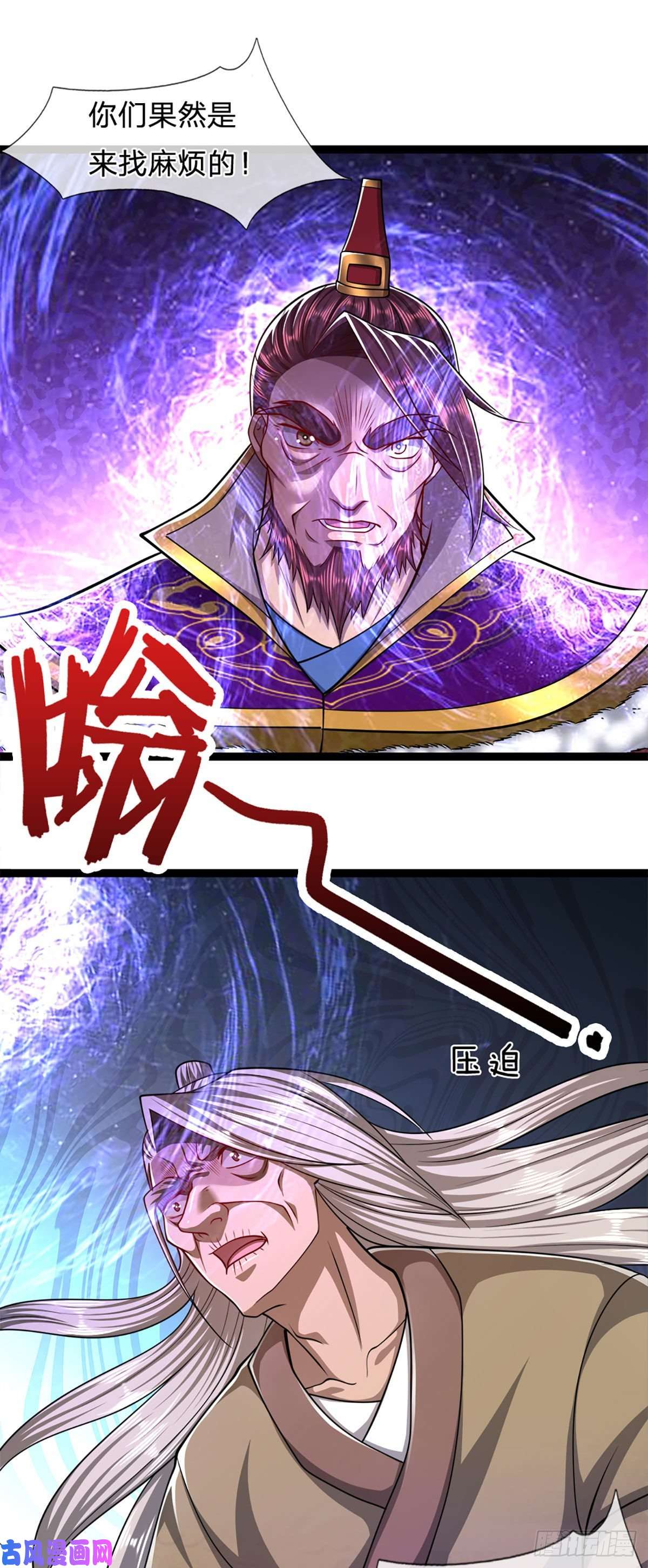被困百万年：弟子遍布诸天万界第84话 奇耻大辱，罪无可赦