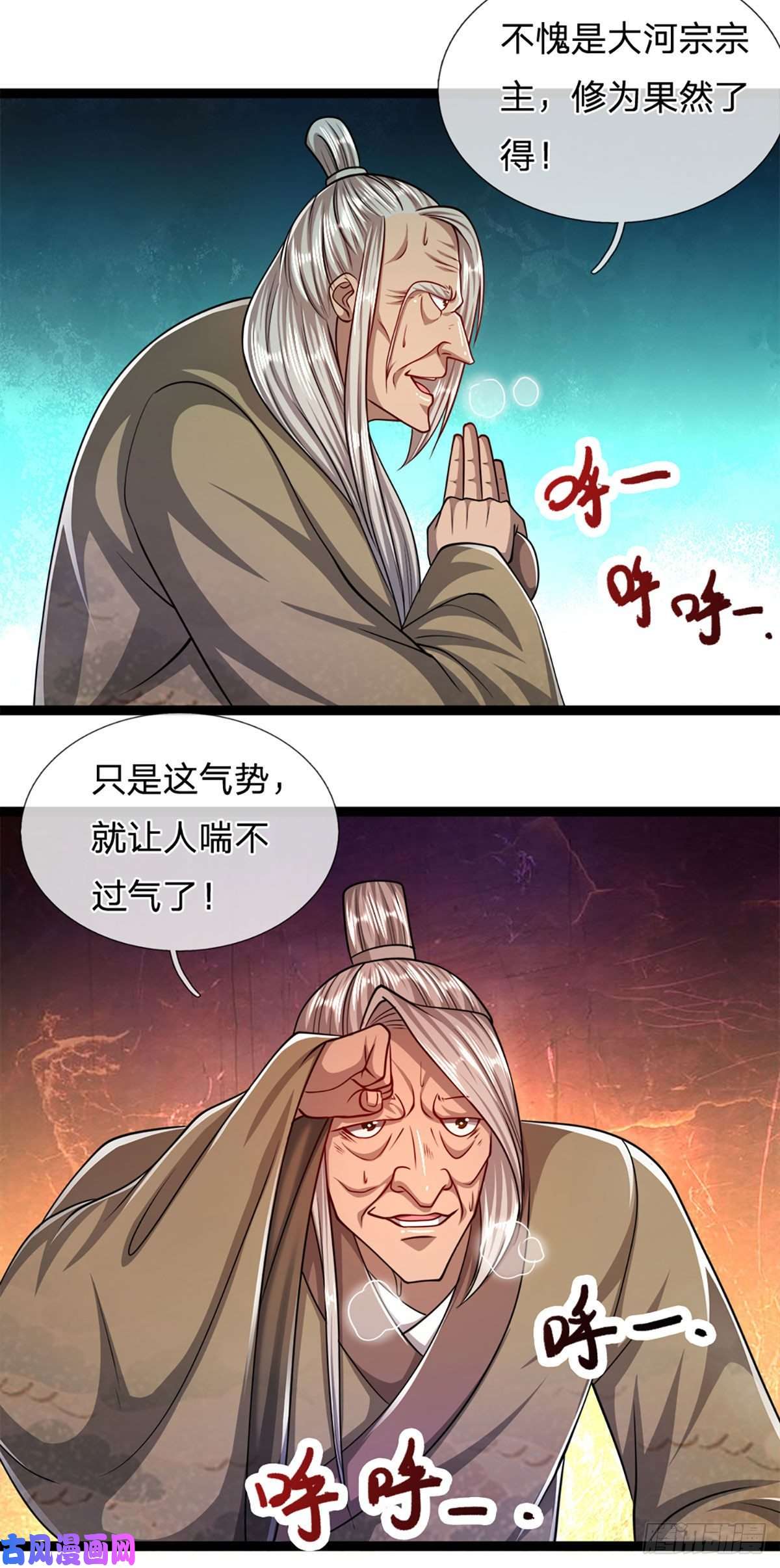被困百万年：弟子遍布诸天万界第84话 奇耻大辱，罪无可赦