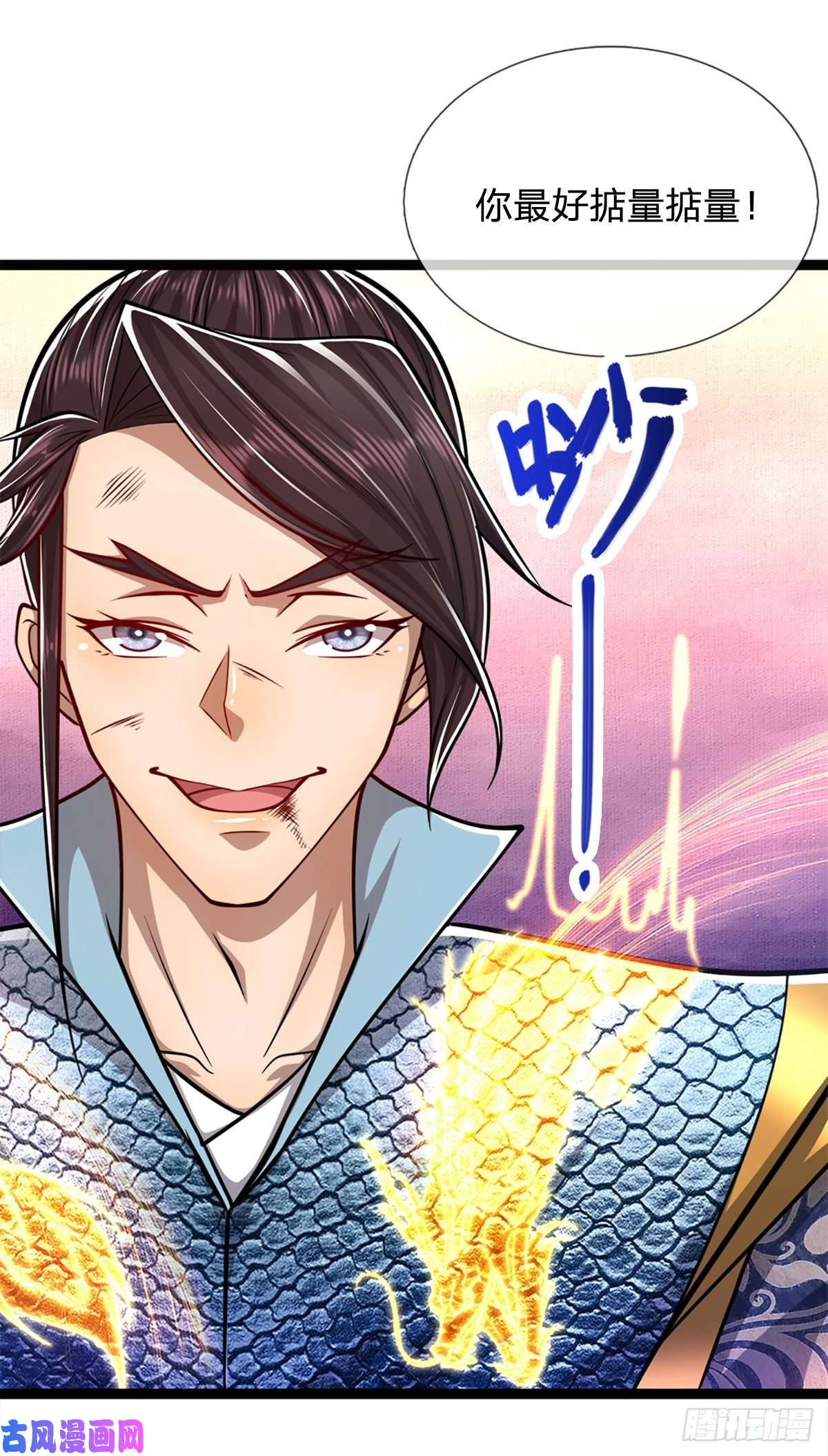 被困百万年：弟子遍布诸天万界第84话 奇耻大辱，罪无可赦