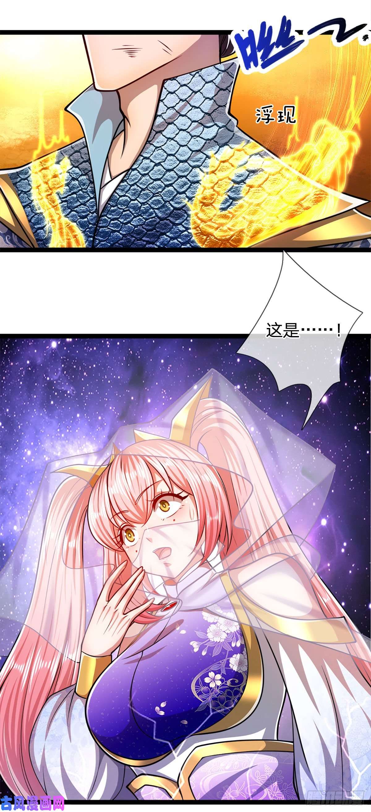 被困百万年：弟子遍布诸天万界第84话 奇耻大辱，罪无可赦