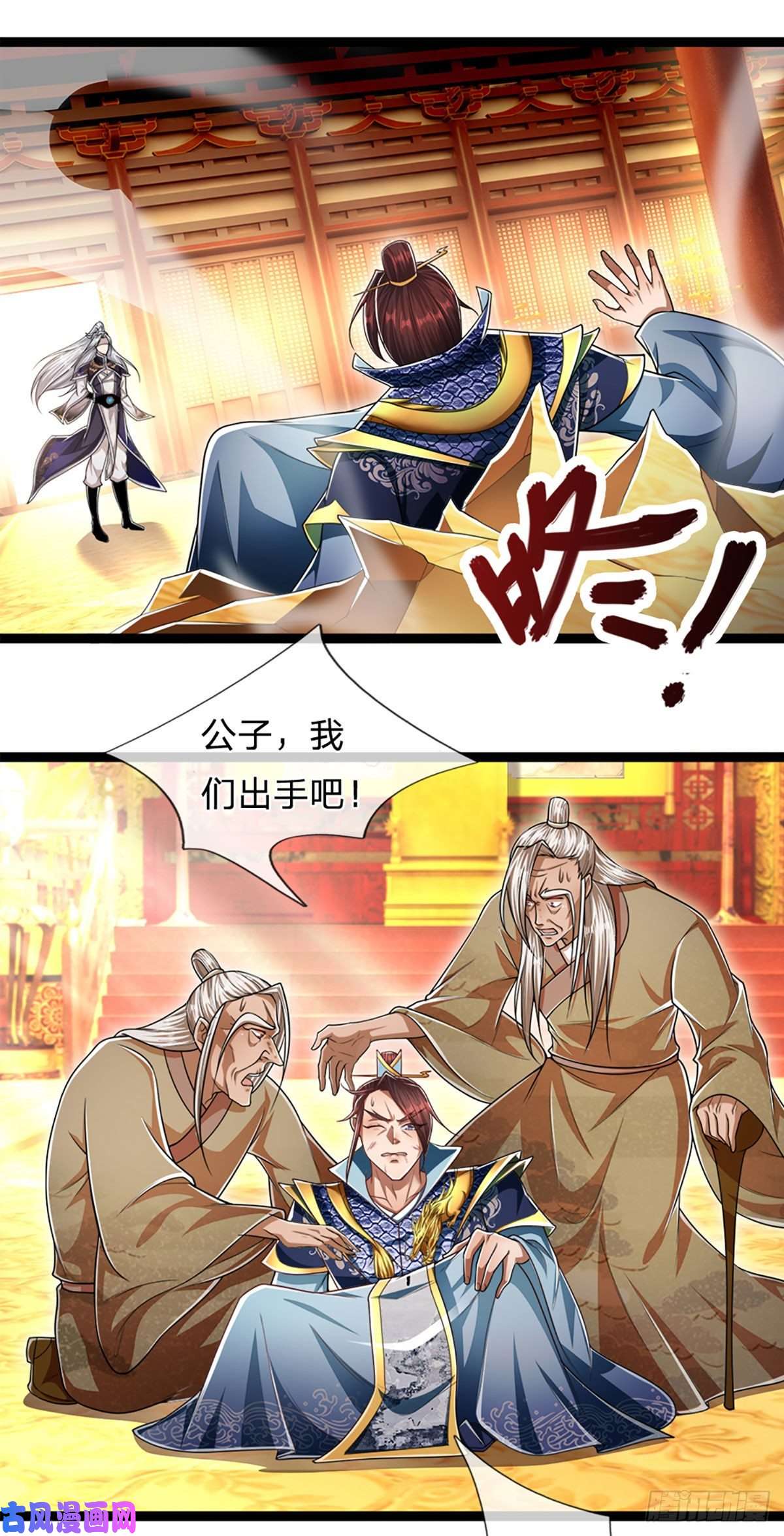 被困百万年：弟子遍布诸天万界第84话 奇耻大辱，罪无可赦