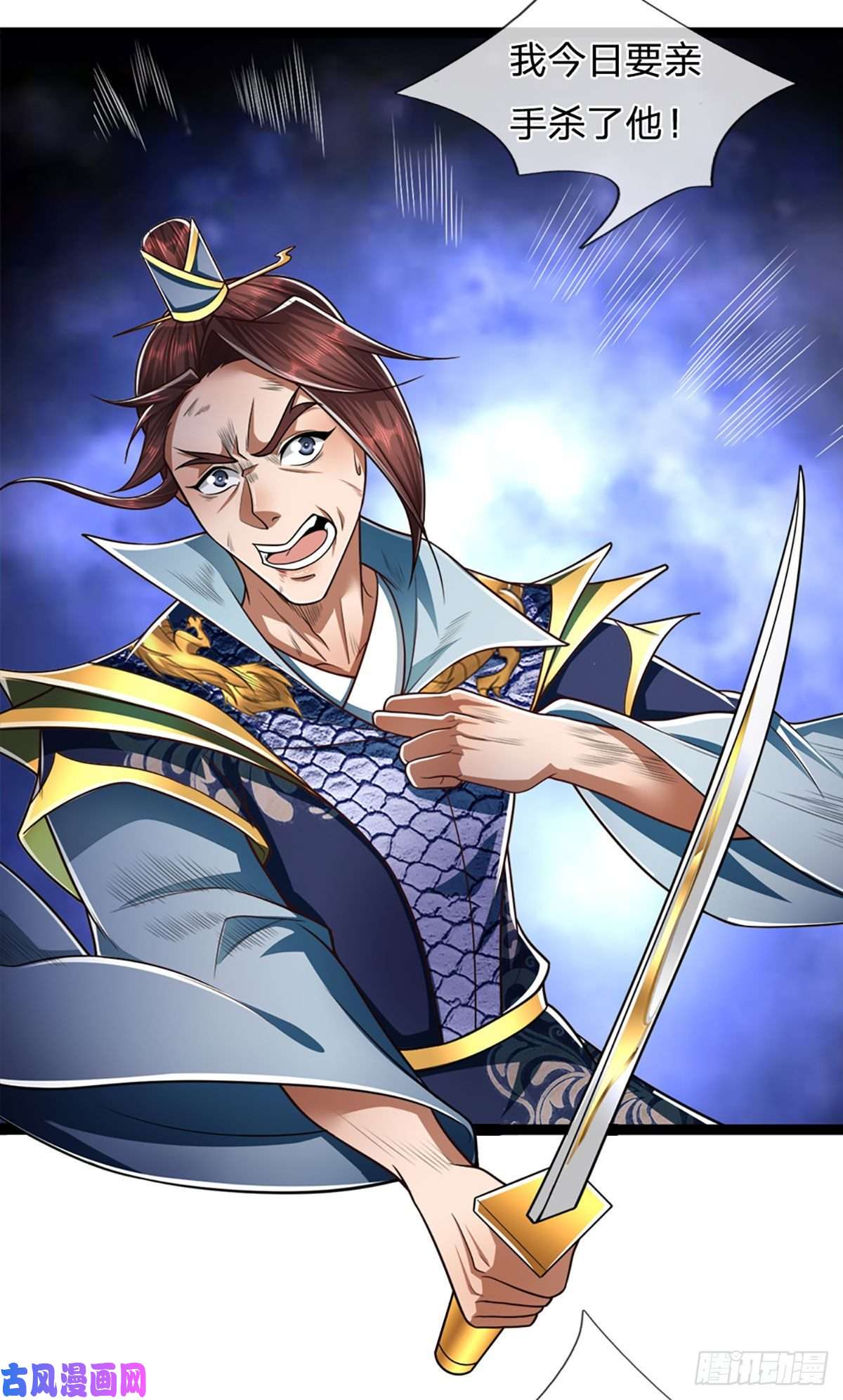 被困百万年：弟子遍布诸天万界第84话 奇耻大辱，罪无可赦