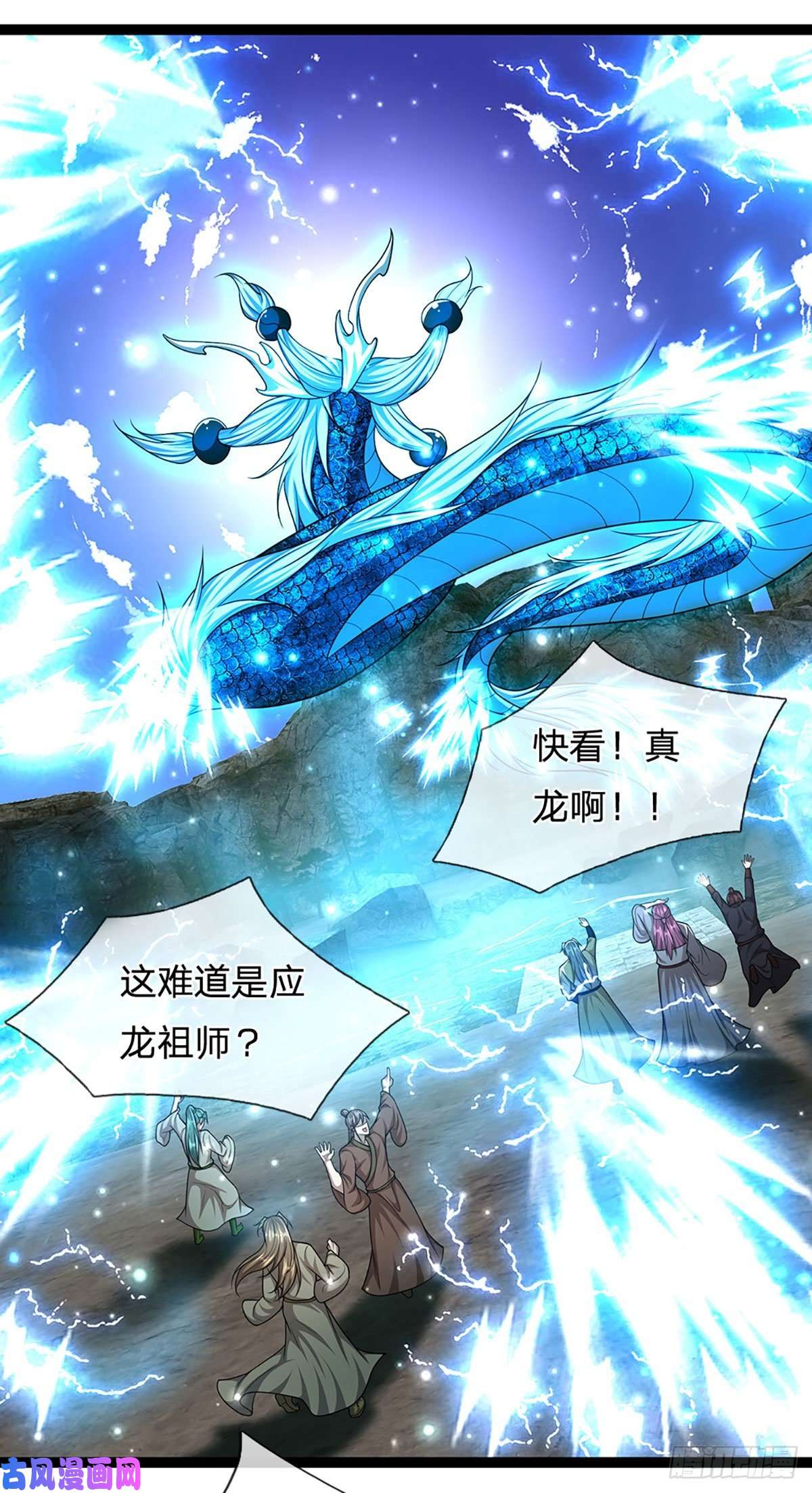 被困百万年：弟子遍布诸天万界第85话 盘龙圣衣，应龙显形