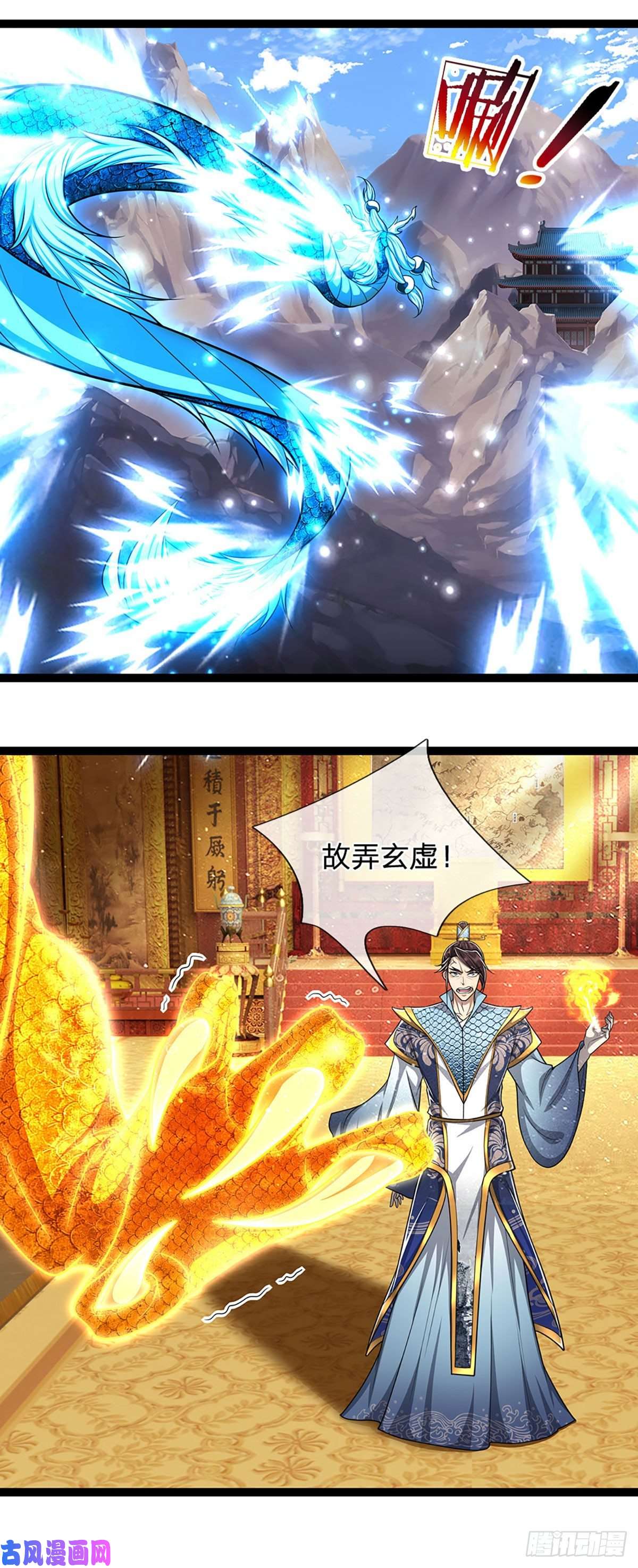 被困百万年：弟子遍布诸天万界第85话 盘龙圣衣，应龙显形