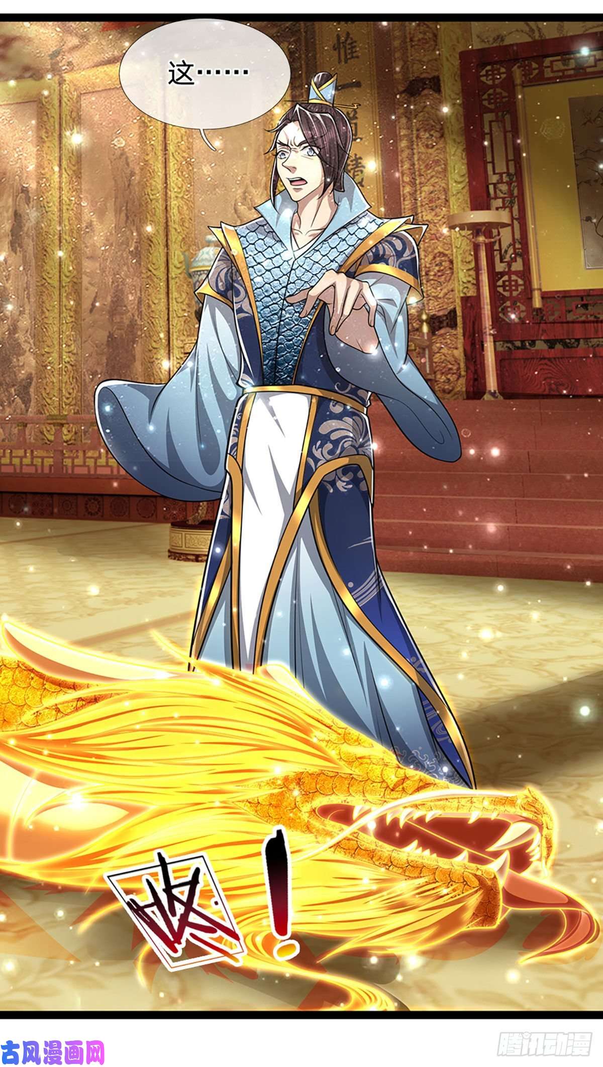 被困百万年：弟子遍布诸天万界第85话 盘龙圣衣，应龙显形