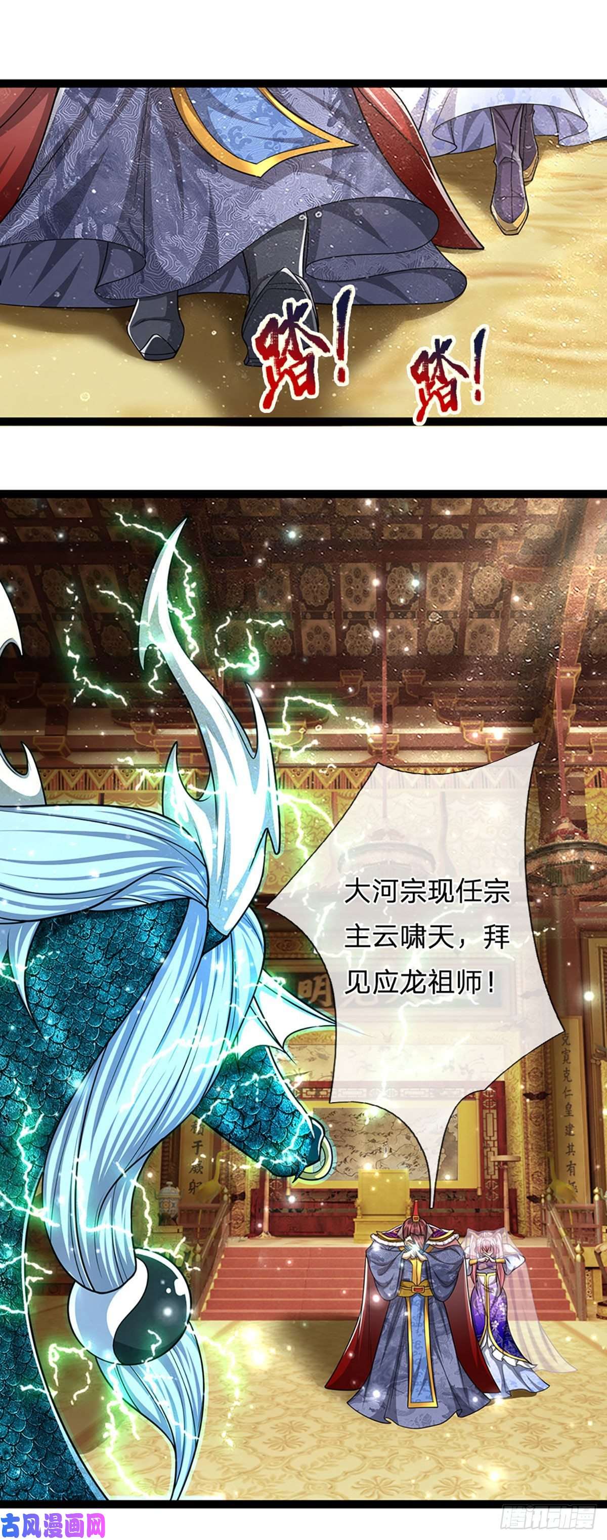 被困百万年：弟子遍布诸天万界第85话 盘龙圣衣，应龙显形