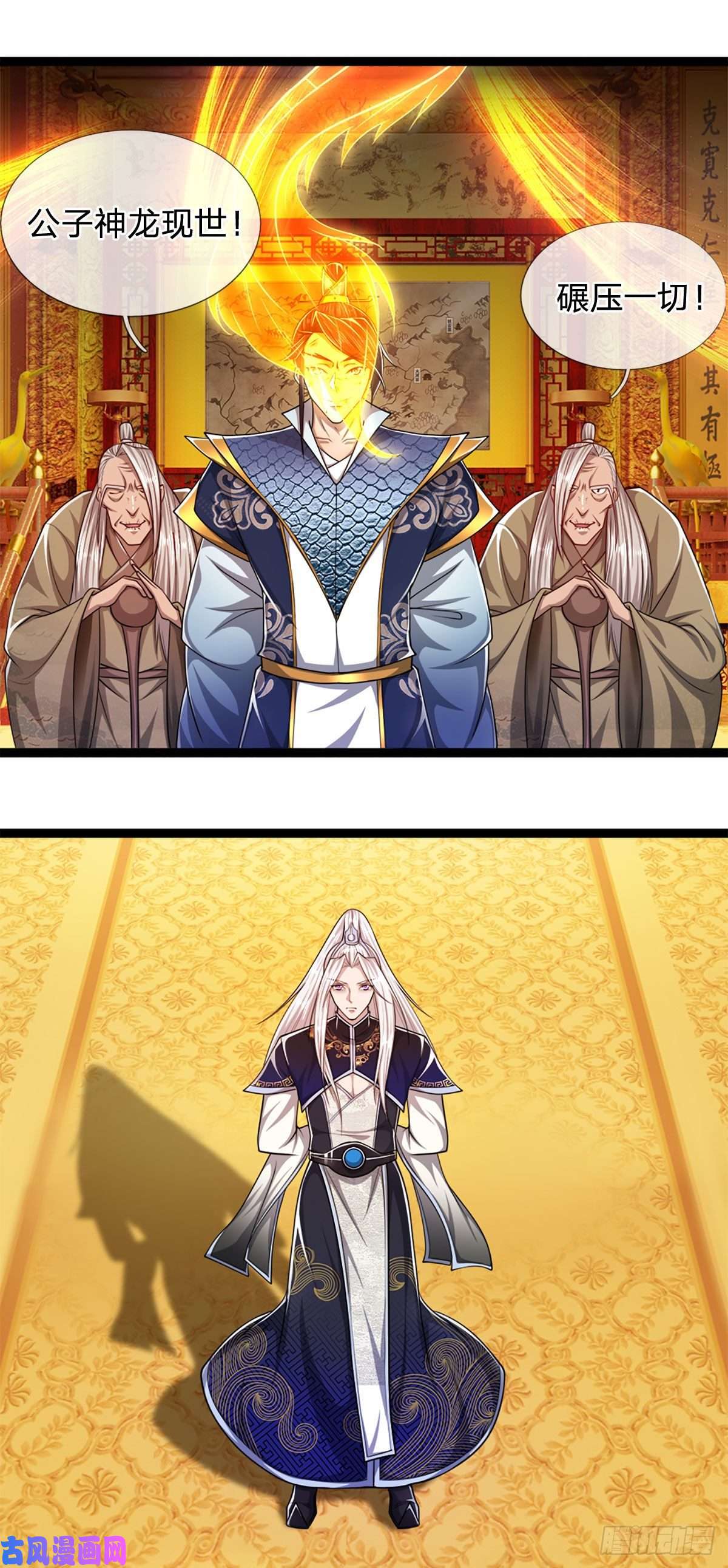 被困百万年：弟子遍布诸天万界第85话 盘龙圣衣，应龙显形