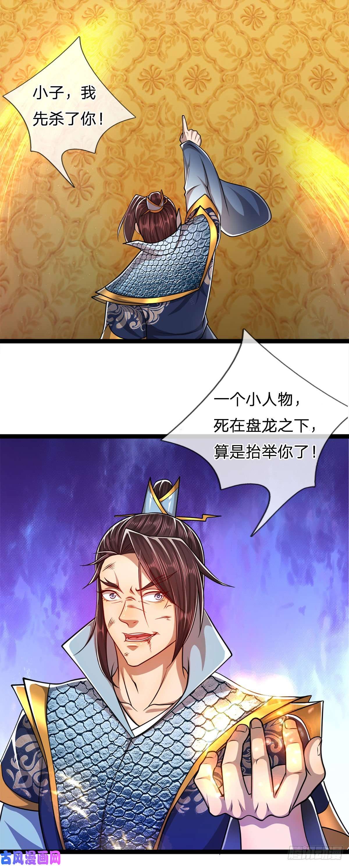 被困百万年：弟子遍布诸天万界第85话 盘龙圣衣，应龙显形
