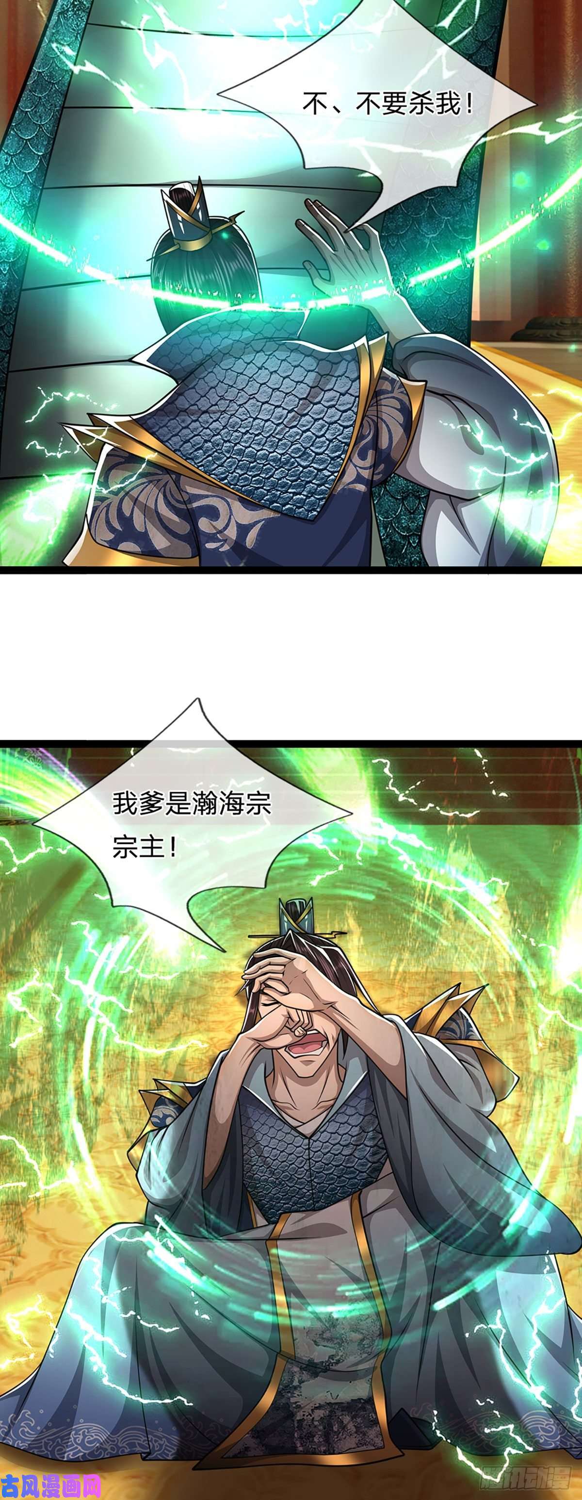 被困百万年：弟子遍布诸天万界第86话 应龙复活，说杀就杀！