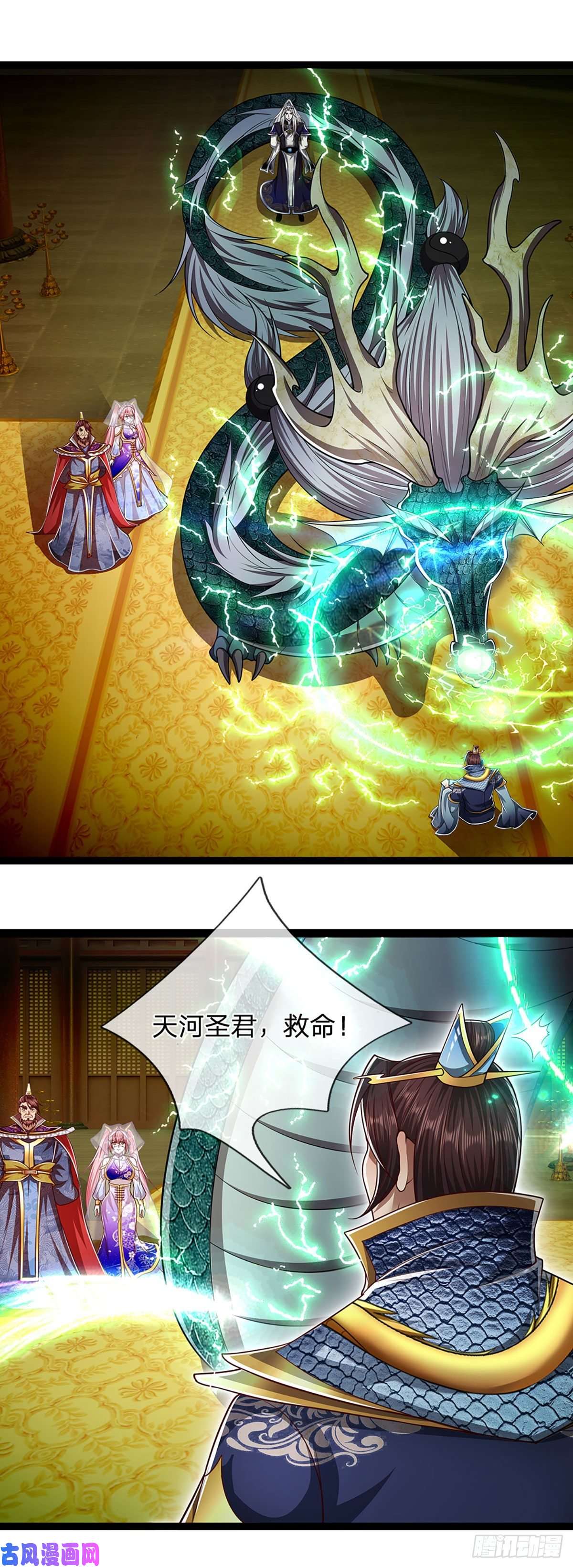 被困百万年：弟子遍布诸天万界第86话 应龙复活，说杀就杀！