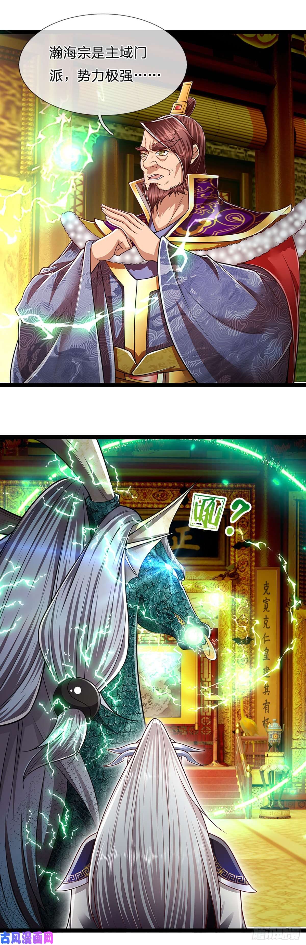 被困百万年：弟子遍布诸天万界第86话 应龙复活，说杀就杀！