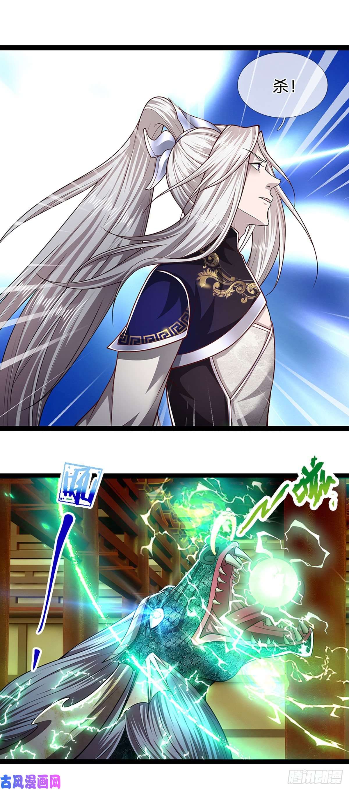 被困百万年：弟子遍布诸天万界第86话 应龙复活，说杀就杀！