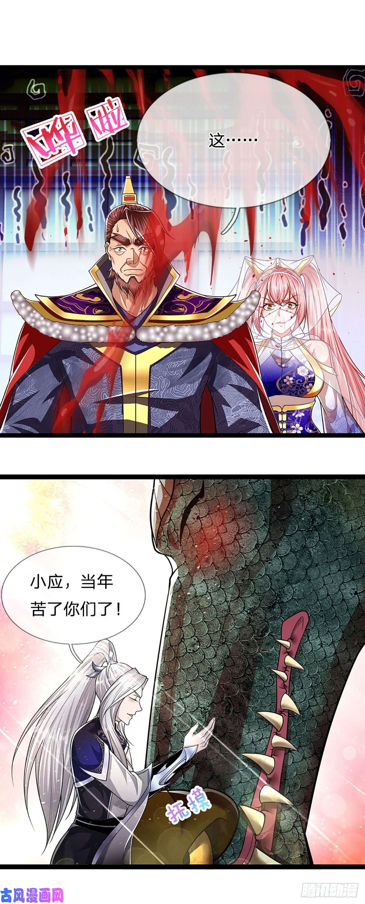 被困百万年：弟子遍布诸天万界第86话 应龙复活，说杀就杀！