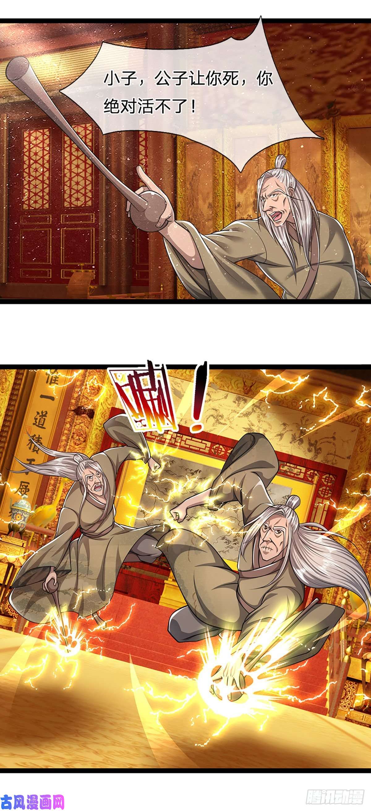 被困百万年：弟子遍布诸天万界第86话 应龙复活，说杀就杀！