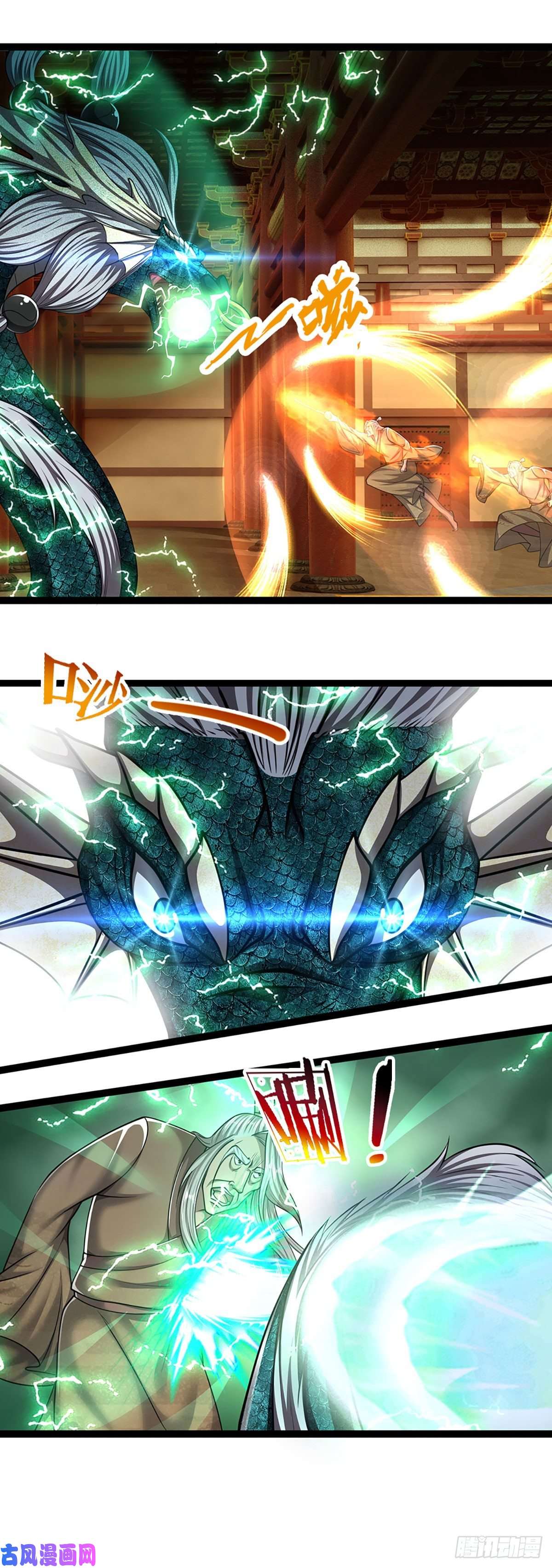 被困百万年：弟子遍布诸天万界第86话 应龙复活，说杀就杀！