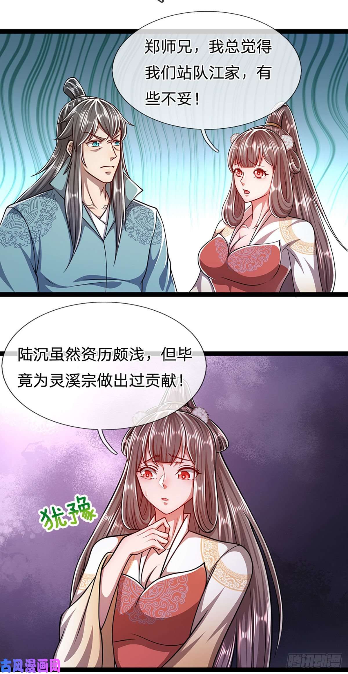 被困百万年：弟子遍布诸天万界第89话 罢免大会，是个考验