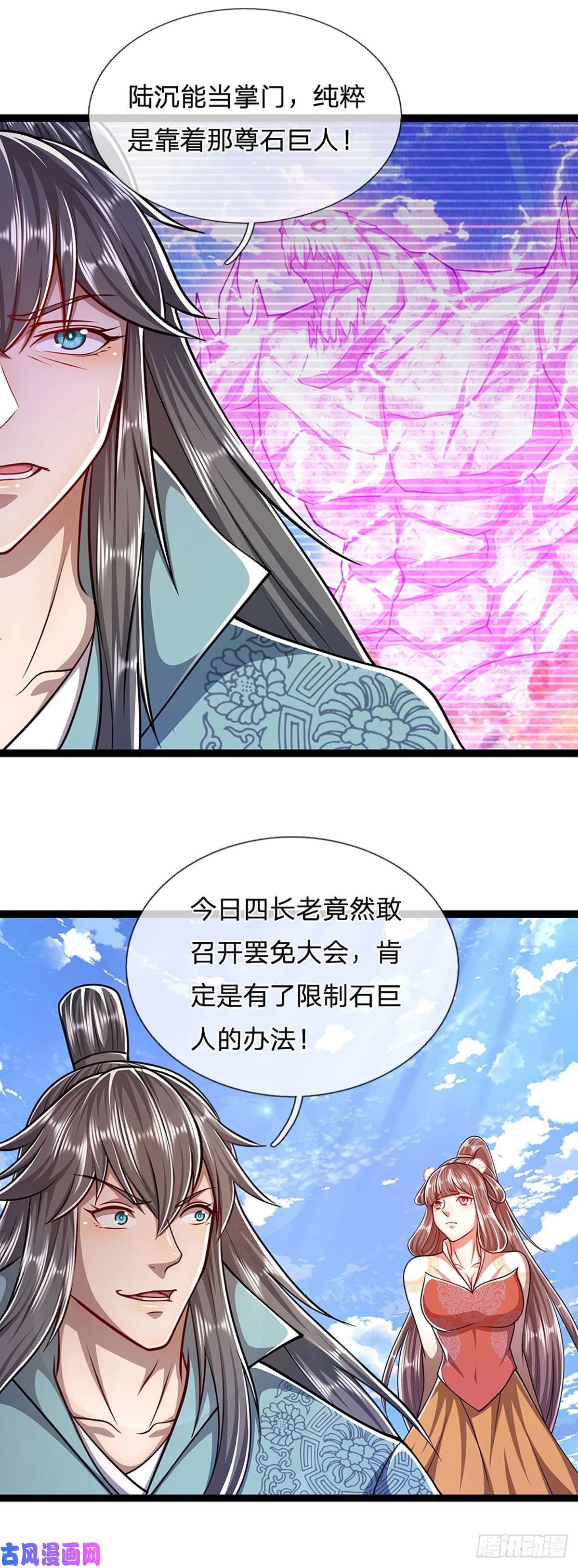 被困百万年：弟子遍布诸天万界第89话 罢免大会，是个考验