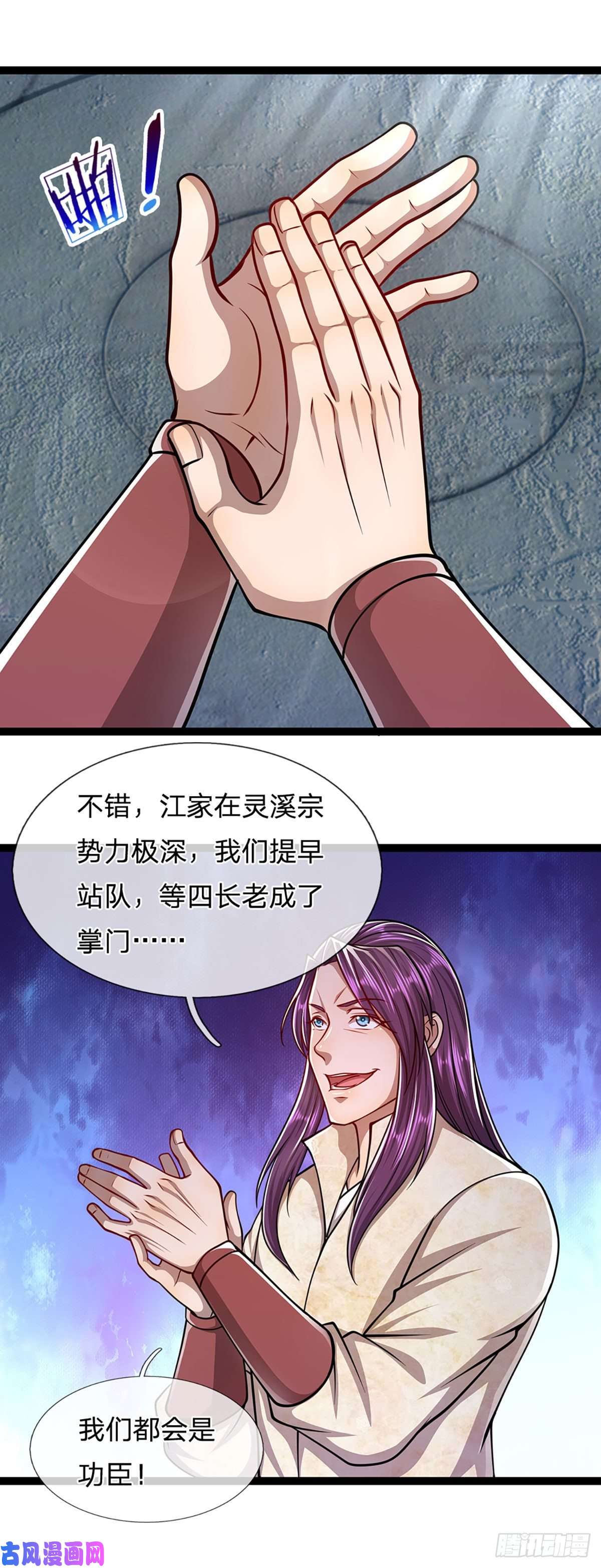 被困百万年：弟子遍布诸天万界第89话 罢免大会，是个考验