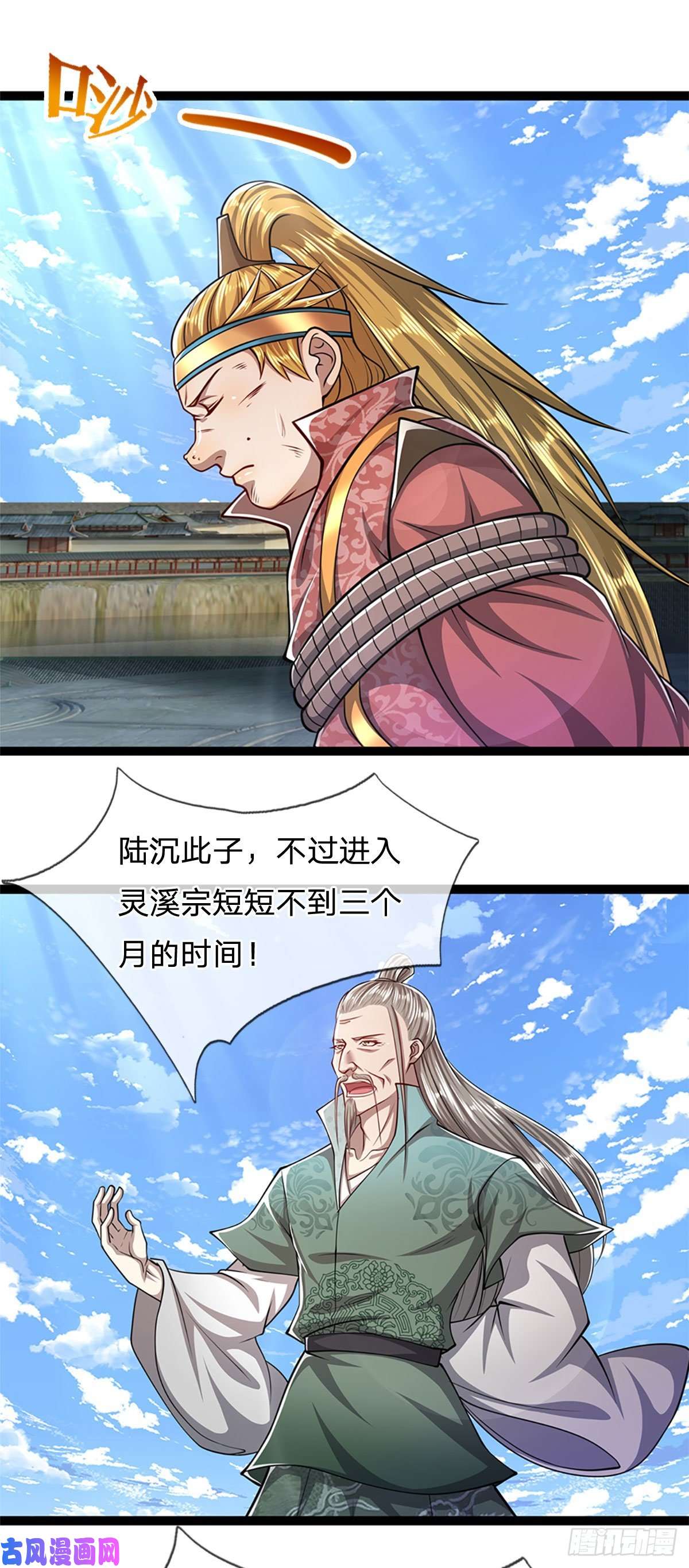 被困百万年：弟子遍布诸天万界第89话 罢免大会，是个考验
