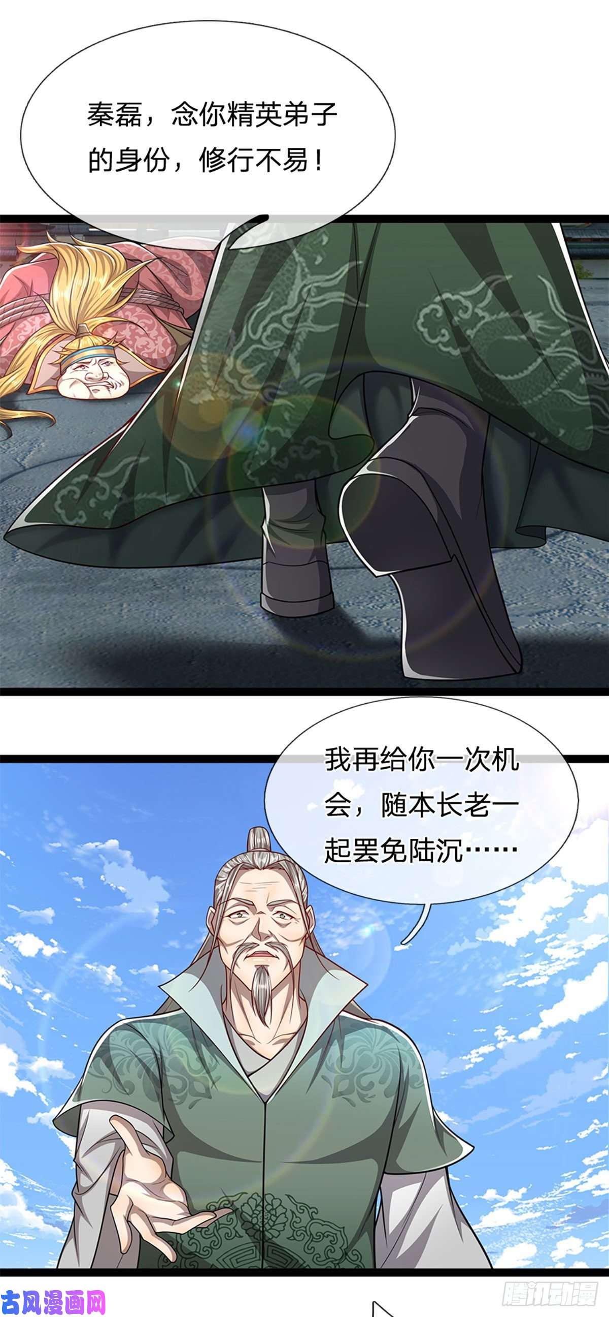 被困百万年：弟子遍布诸天万界第89话 罢免大会，是个考验