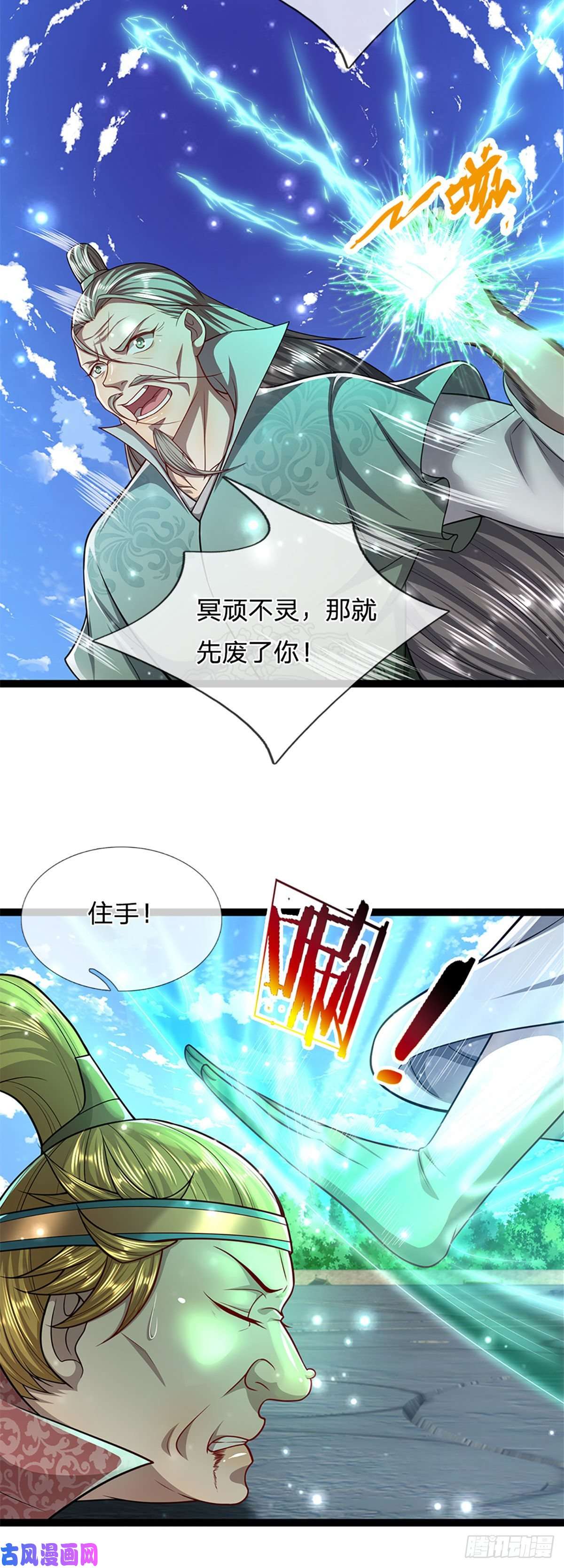 被困百万年：弟子遍布诸天万界第89话 罢免大会，是个考验