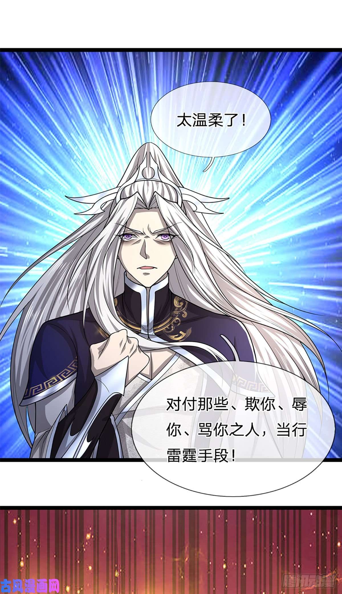 被困百万年：弟子遍布诸天万界第91话 谁是废物，雷霆手段