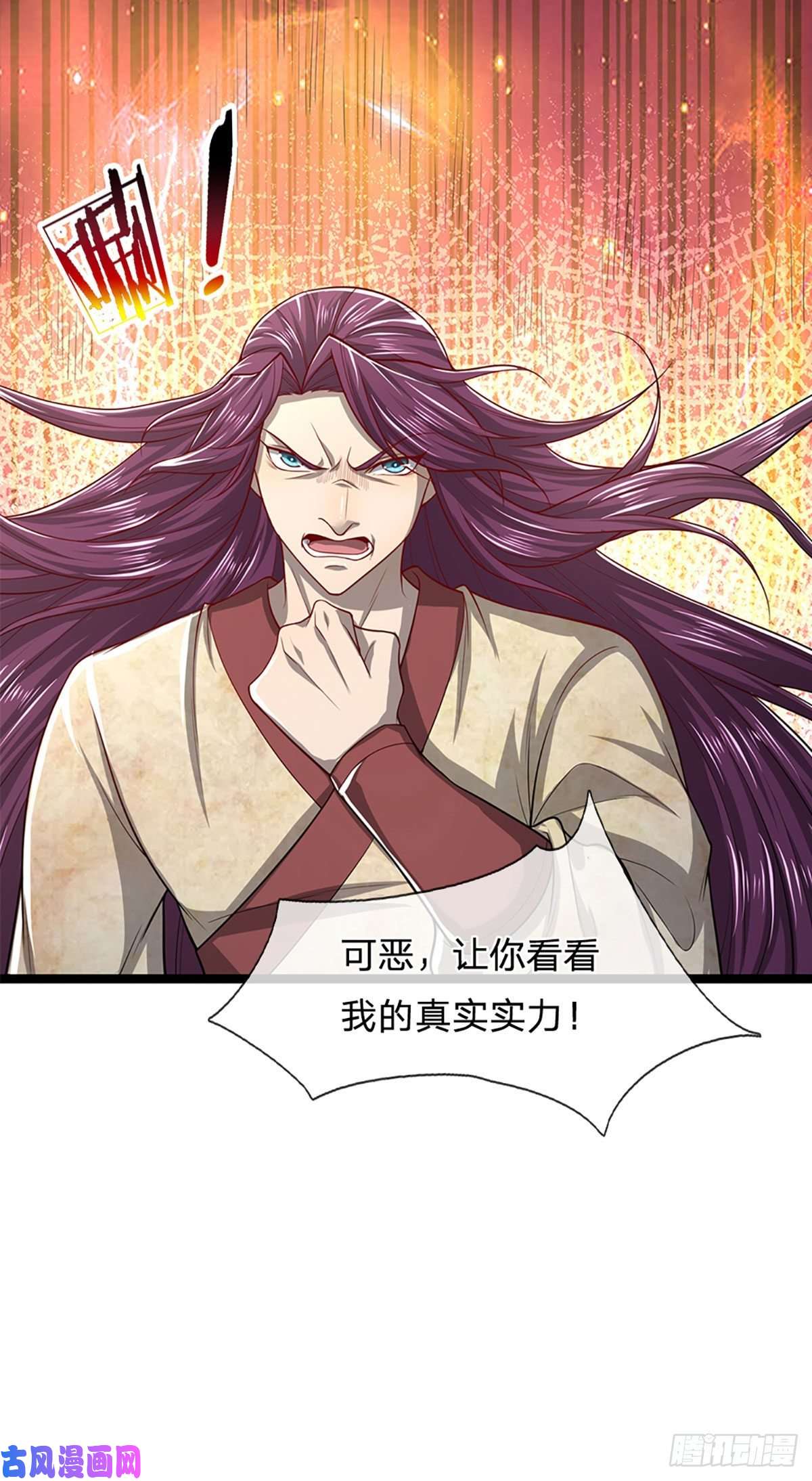 被困百万年：弟子遍布诸天万界第91话 谁是废物，雷霆手段