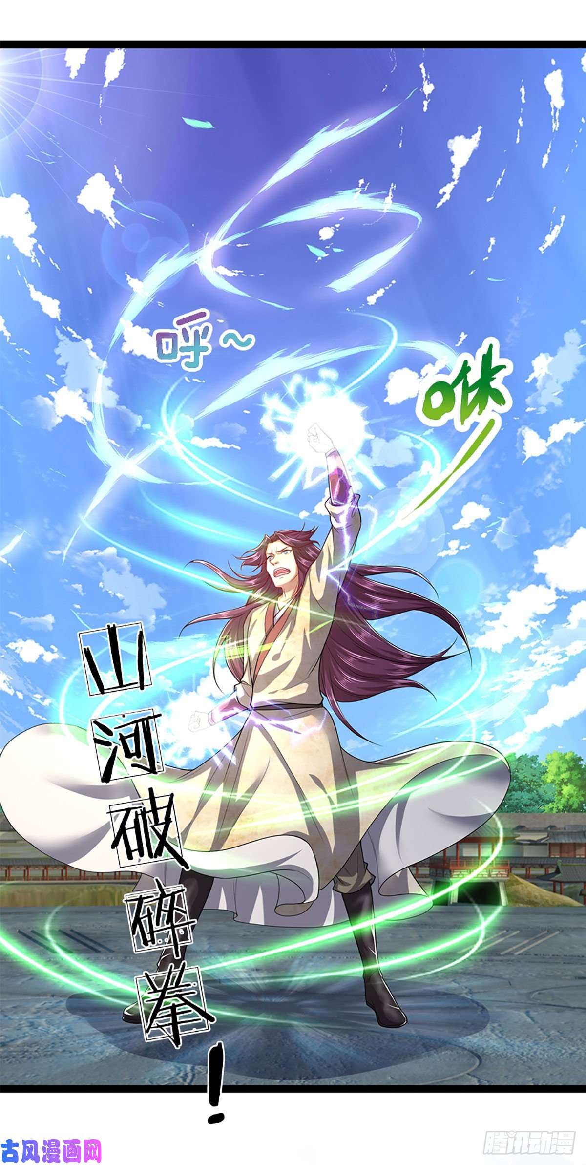 被困百万年：弟子遍布诸天万界第91话 谁是废物，雷霆手段