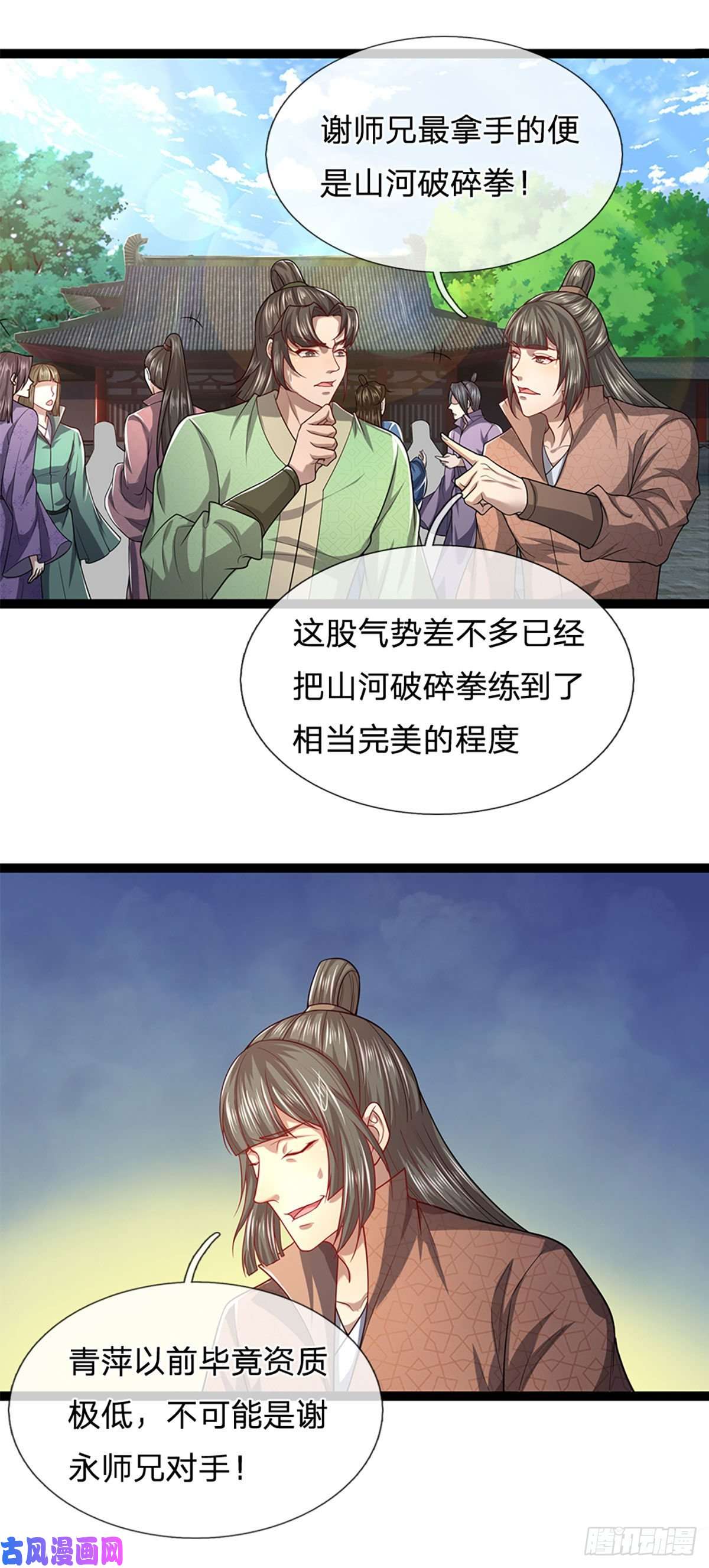 被困百万年：弟子遍布诸天万界第91话 谁是废物，雷霆手段