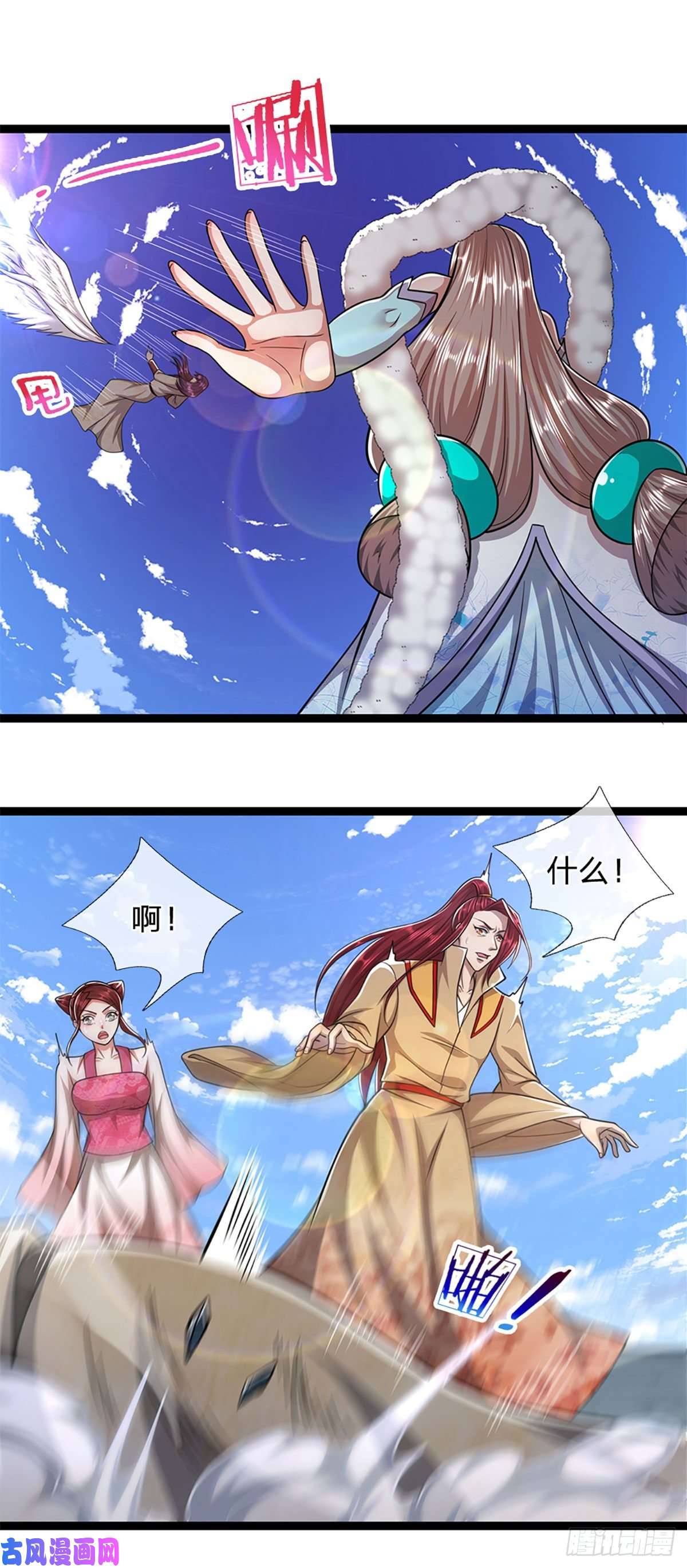 被困百万年：弟子遍布诸天万界第92话 此三宗罪，罪大恶极！