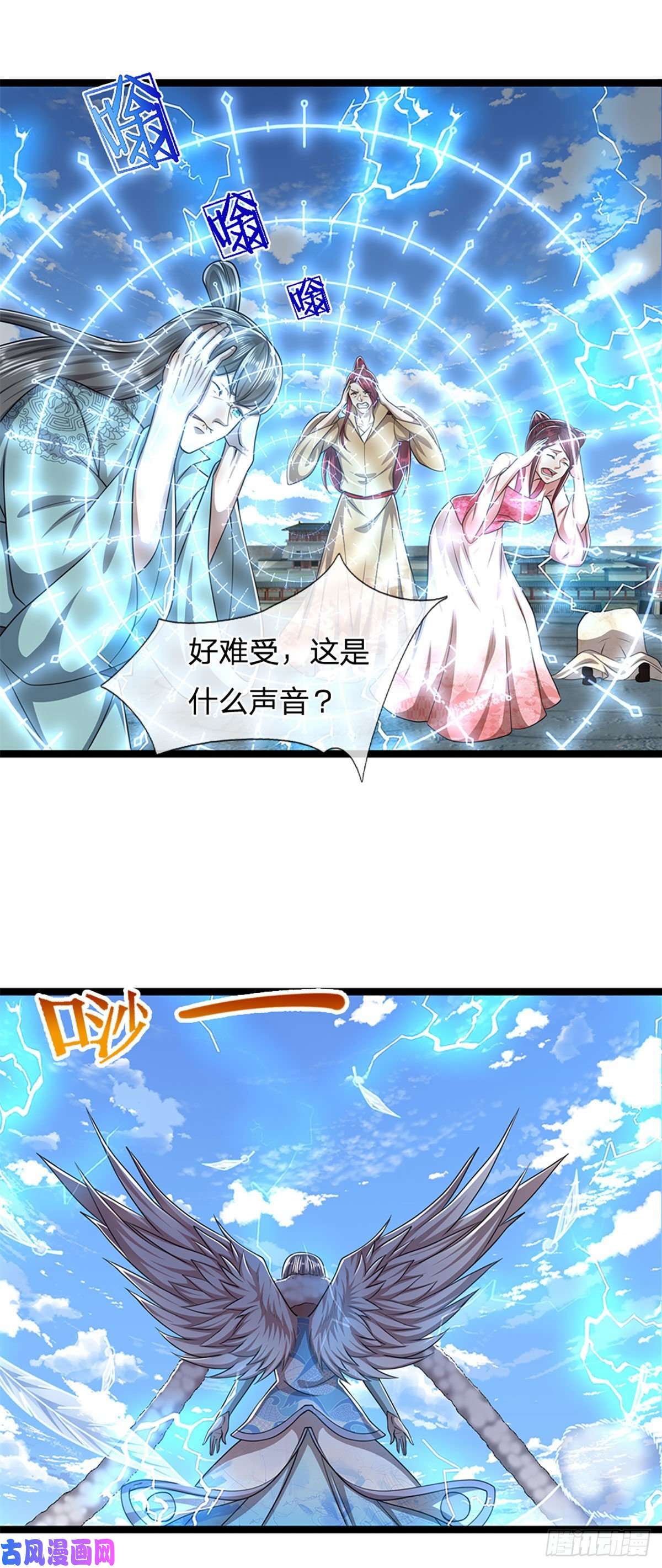 被困百万年：弟子遍布诸天万界第92话 此三宗罪，罪大恶极！