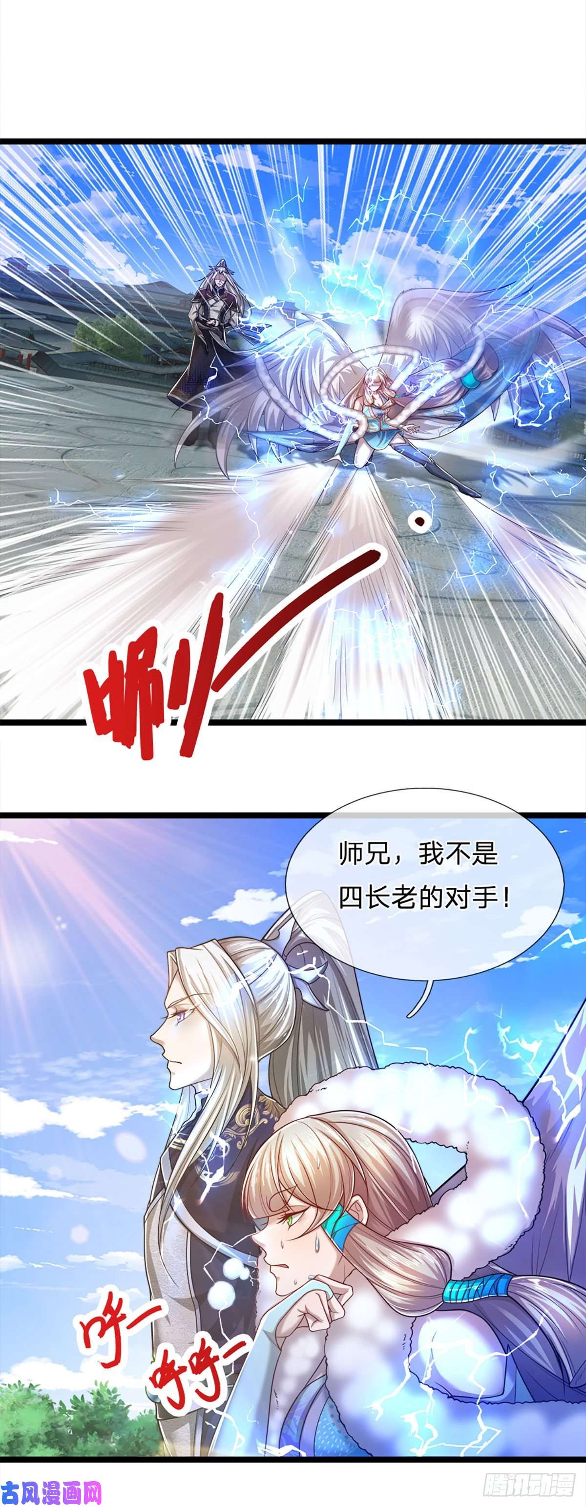 被困百万年：弟子遍布诸天万界第92话 此三宗罪，罪大恶极！