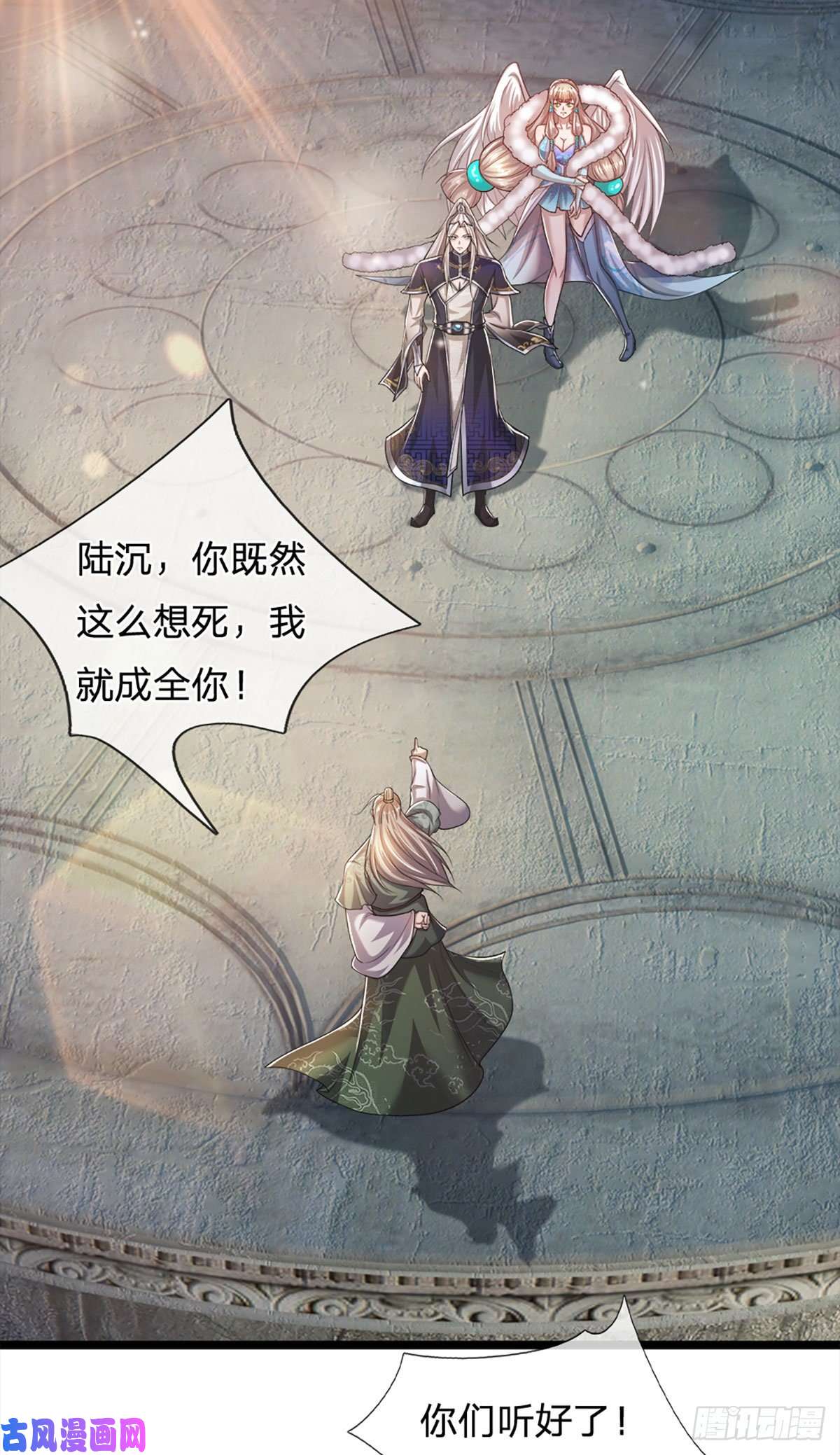被困百万年：弟子遍布诸天万界第92话 此三宗罪，罪大恶极！