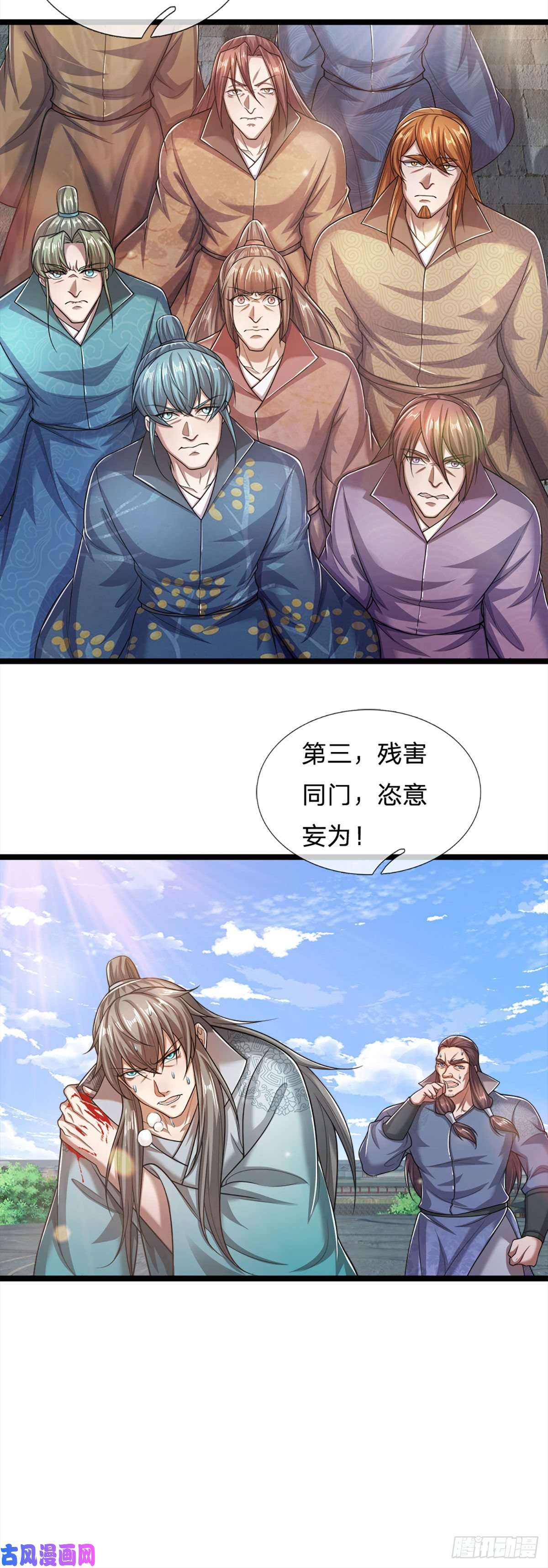 被困百万年：弟子遍布诸天万界第92话 此三宗罪，罪大恶极！