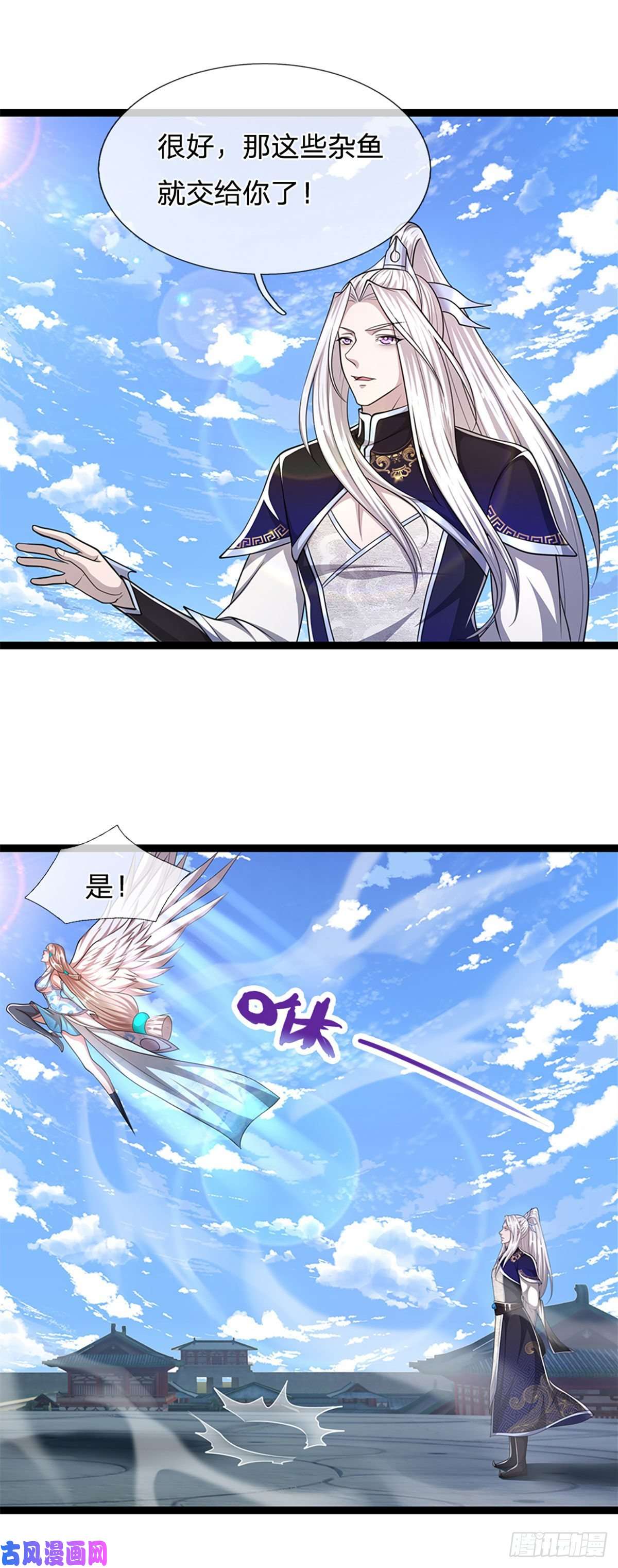 被困百万年：弟子遍布诸天万界第92话 此三宗罪，罪大恶极！