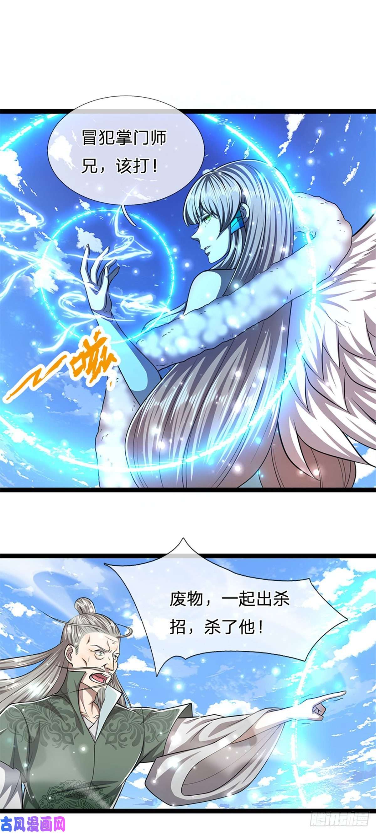 被困百万年：弟子遍布诸天万界第92话 此三宗罪，罪大恶极！
