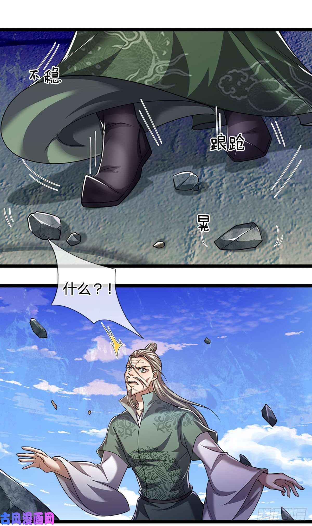被困百万年：弟子遍布诸天万界第93话 反诉三罪，叛徒该杀