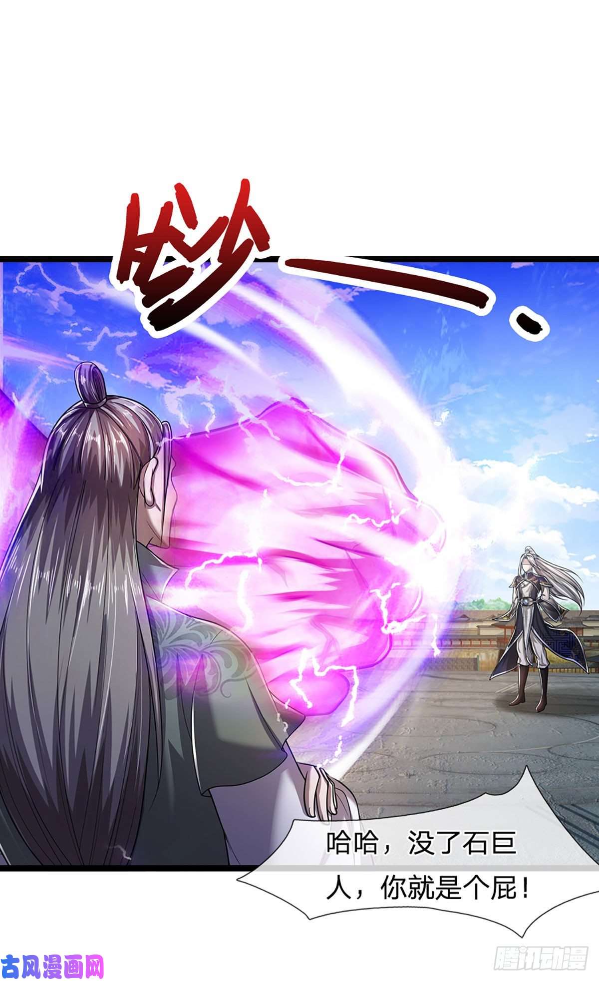 被困百万年：弟子遍布诸天万界第93话 反诉三罪，叛徒该杀
