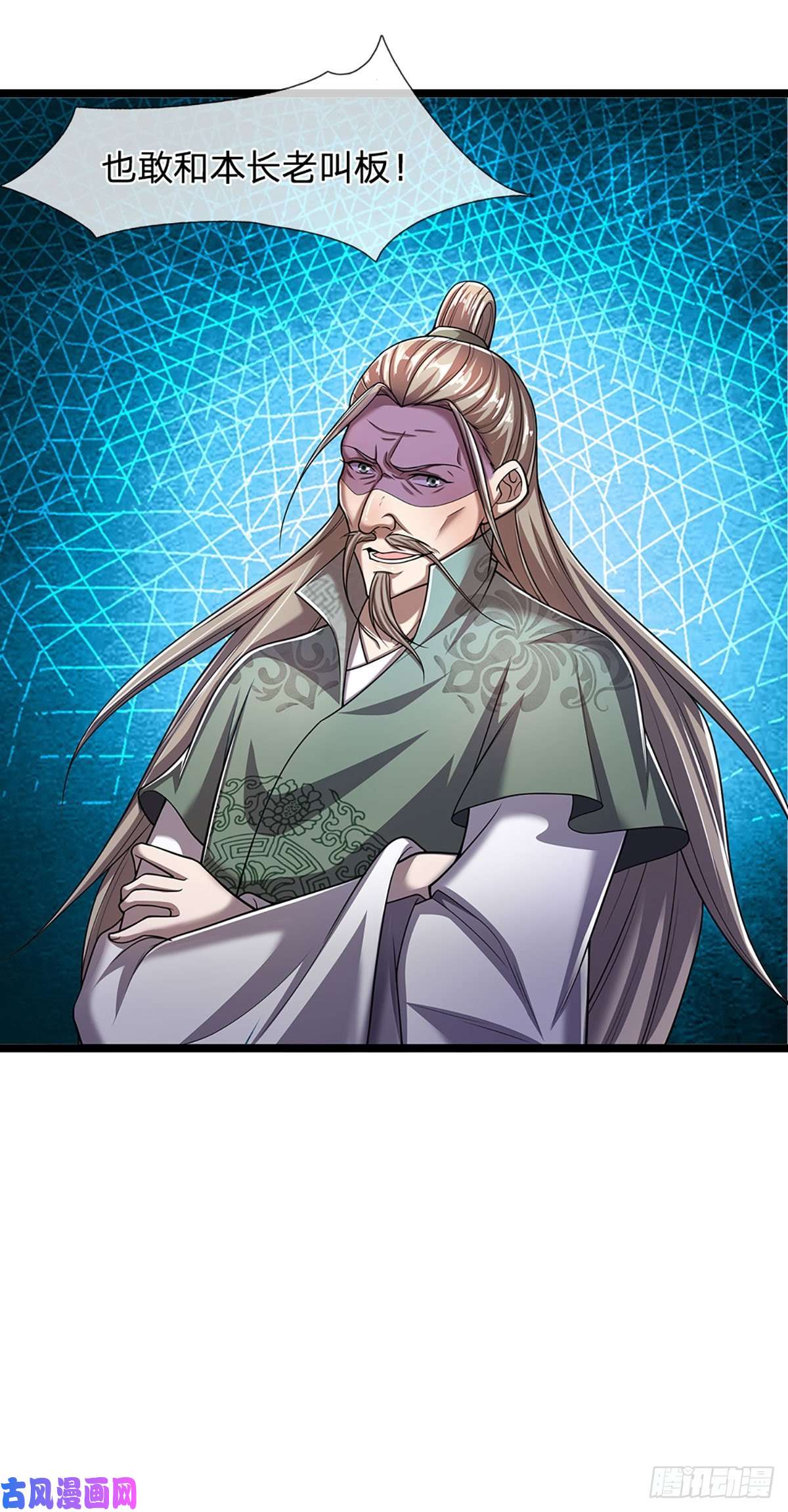 被困百万年：弟子遍布诸天万界第93话 反诉三罪，叛徒该杀