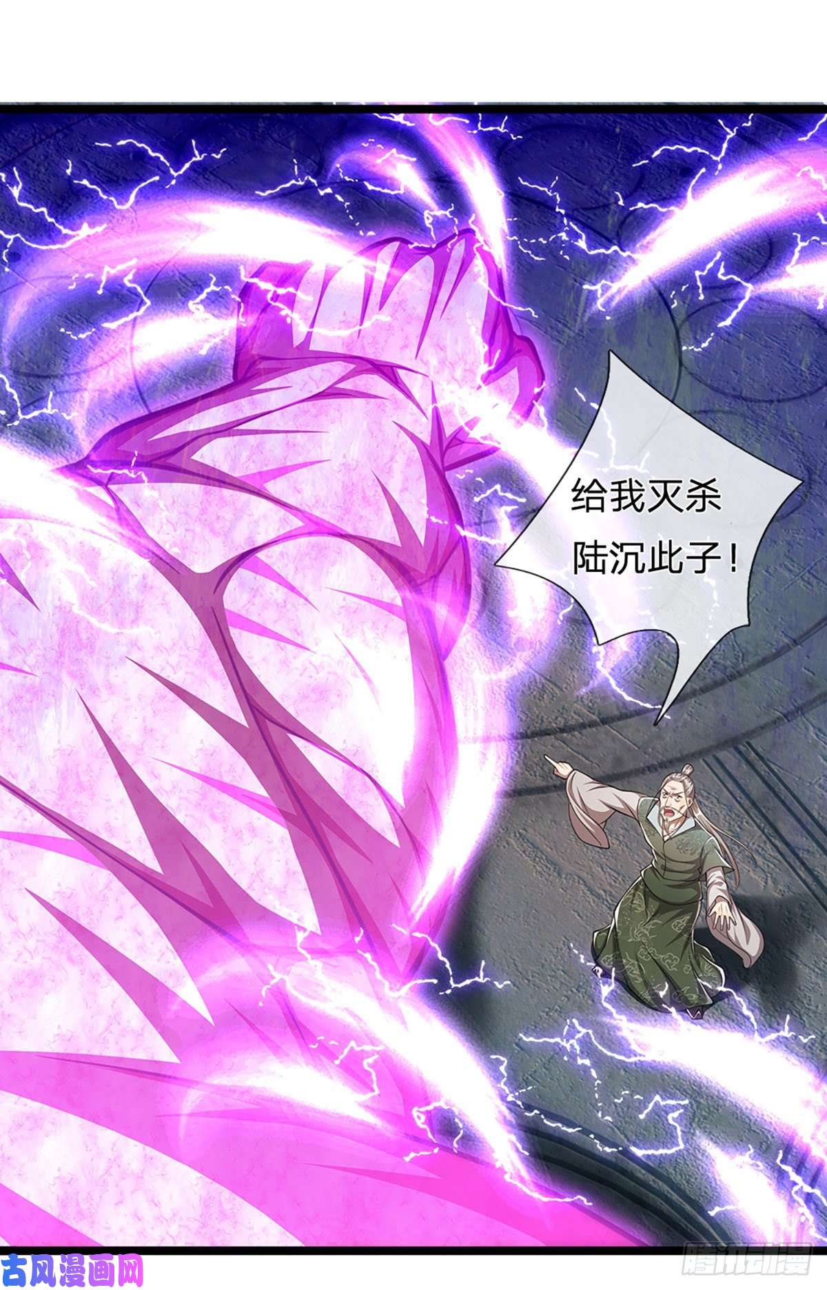 被困百万年：弟子遍布诸天万界第93话 反诉三罪，叛徒该杀