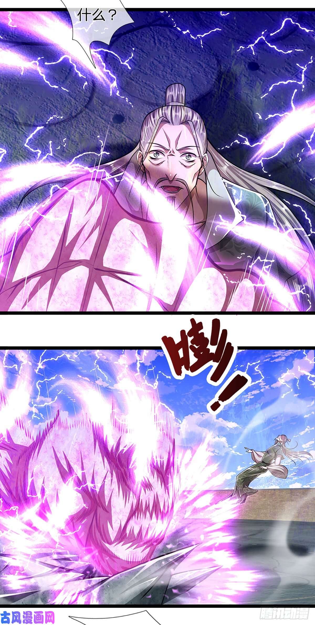 被困百万年：弟子遍布诸天万界第93话 反诉三罪，叛徒该杀