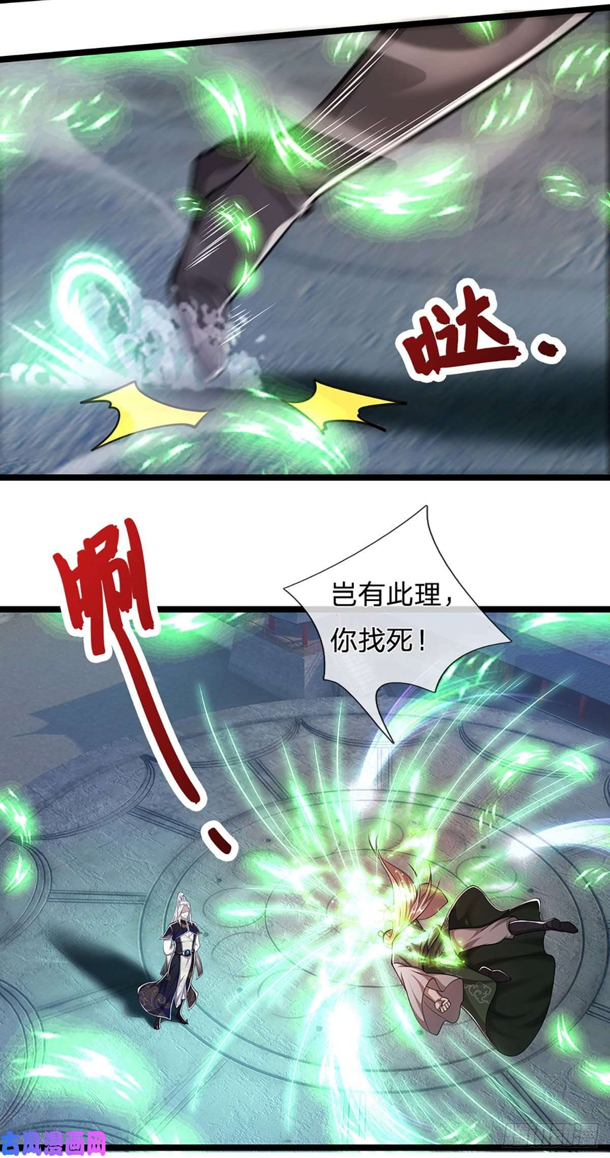 被困百万年：弟子遍布诸天万界第93话 反诉三罪，叛徒该杀