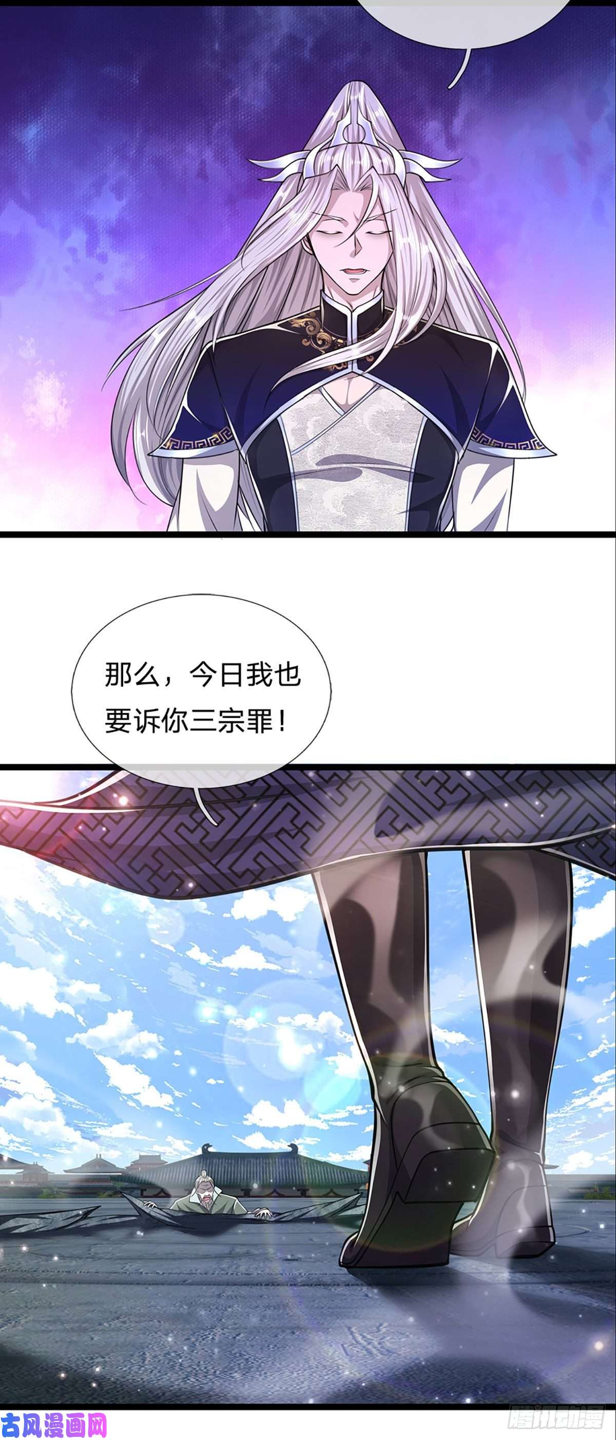 被困百万年：弟子遍布诸天万界第93话 反诉三罪，叛徒该杀