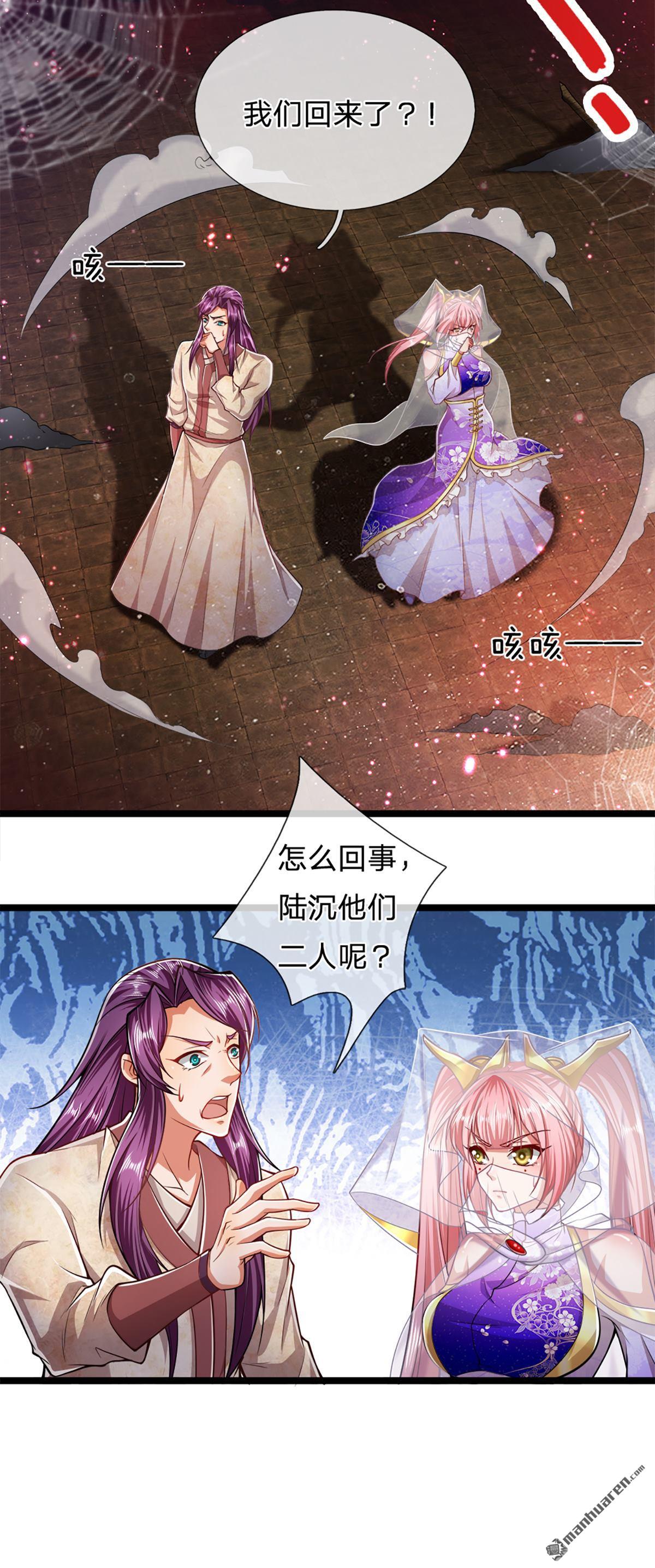 被困百万年：弟子遍布诸天万界第62话