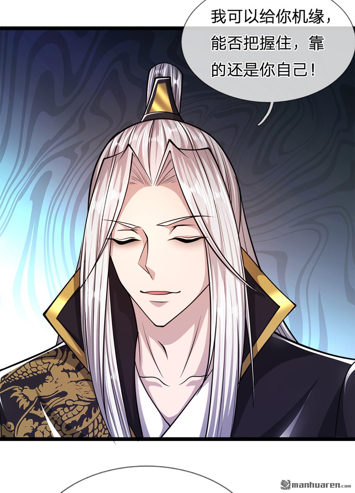 被困百万年：弟子遍布诸天万界第62话
