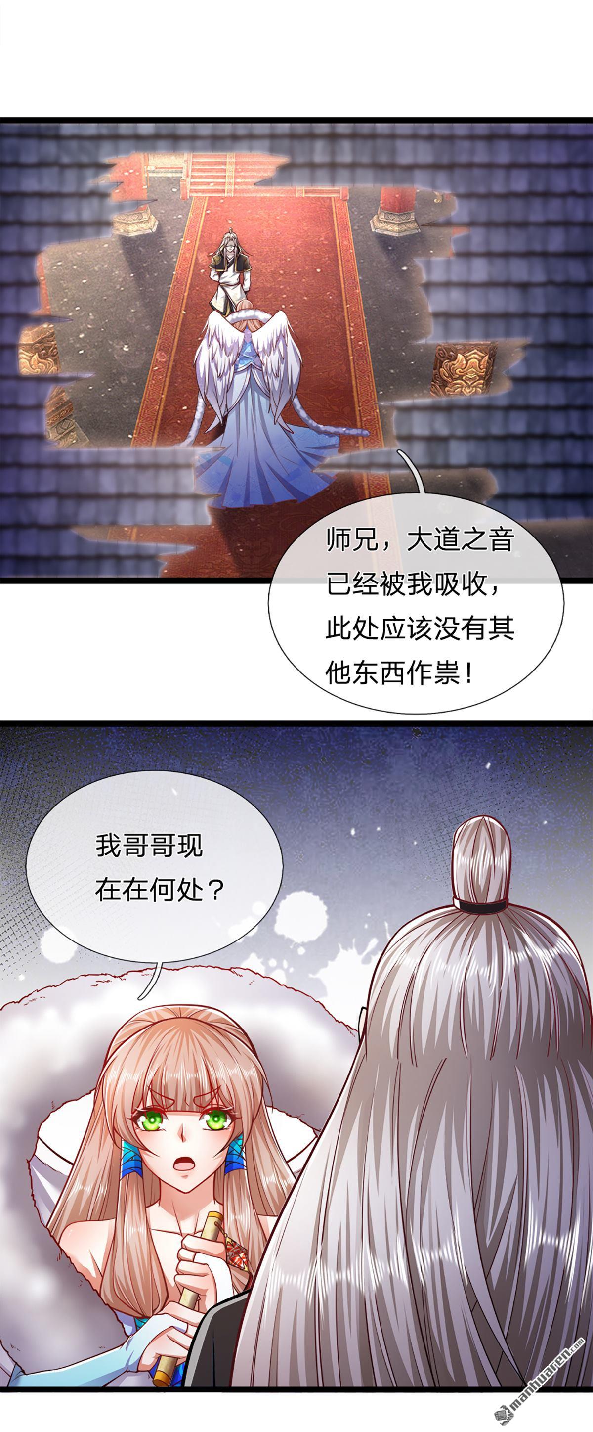 被困百万年：弟子遍布诸天万界第62话