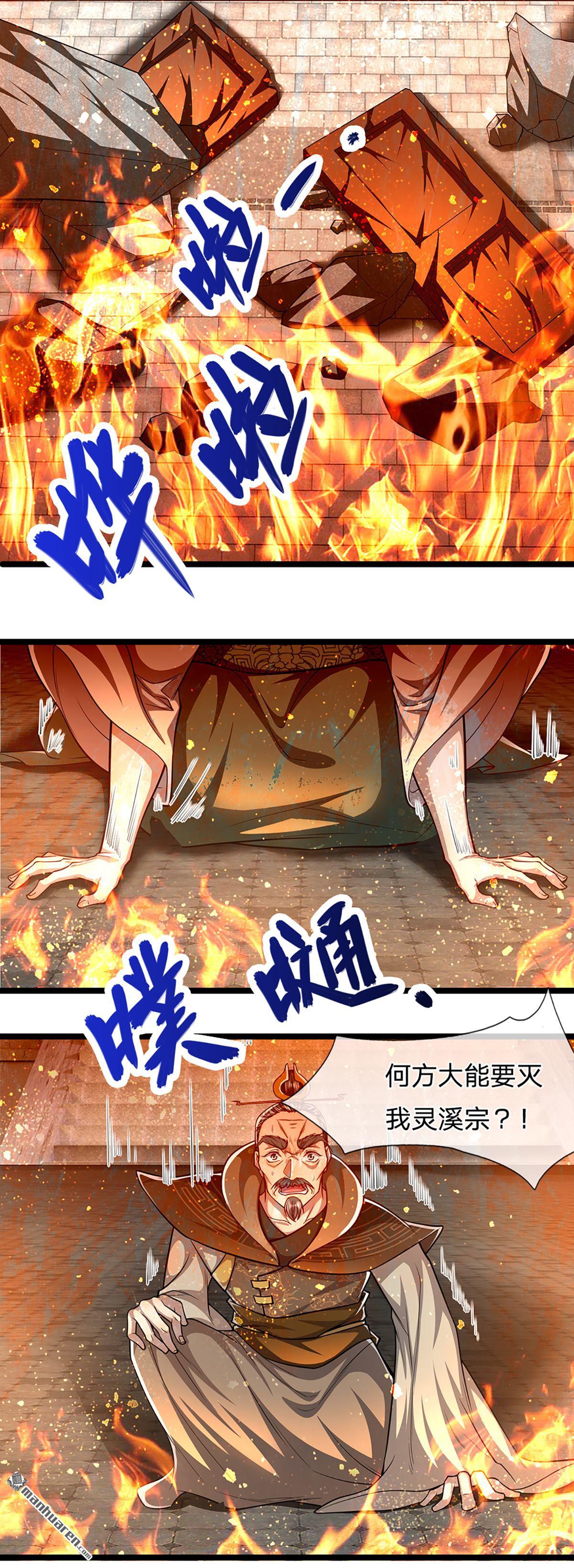 被困百万年：弟子遍布诸天万界第64话