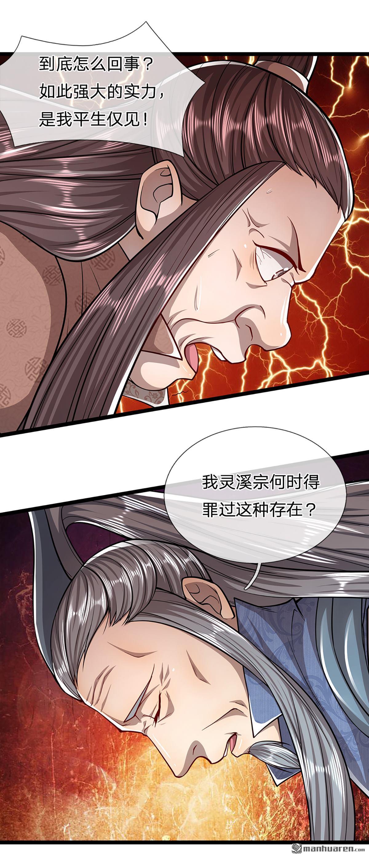被困百万年：弟子遍布诸天万界第64话